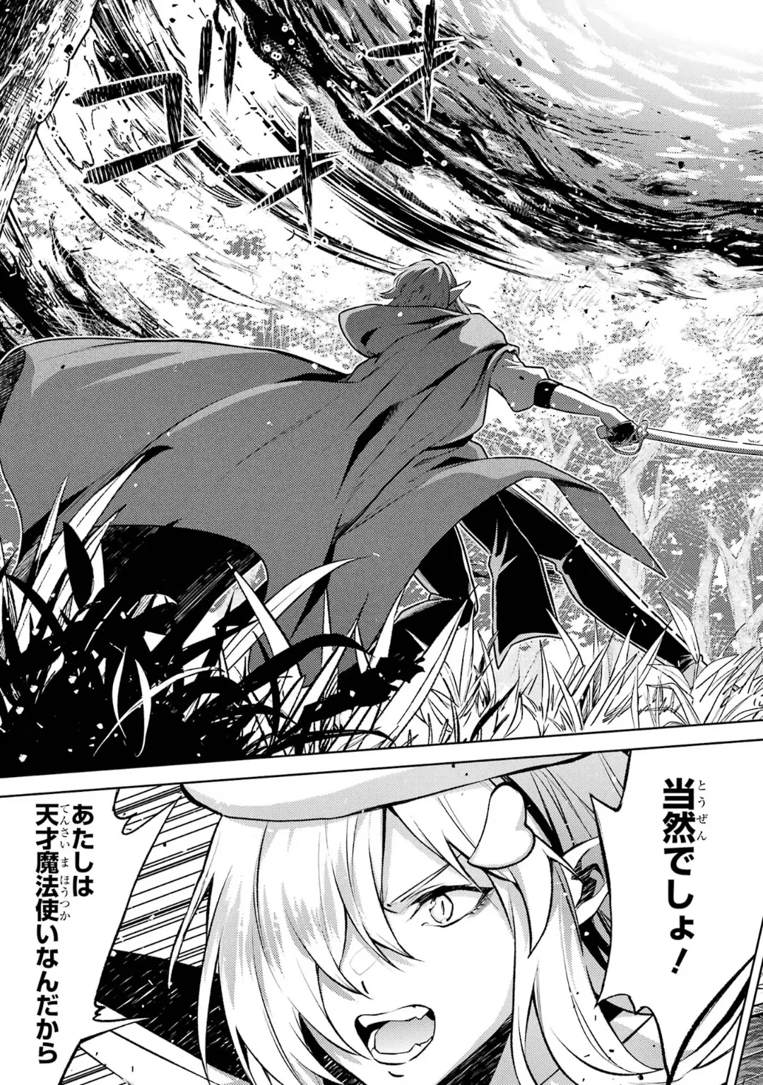 Page 101 of [Inashita Shinai, Seiji] Tensei Shitara Joban de Shinu Naka Boss Datta - Heroine Kenzokuka de Ikinokoru 6