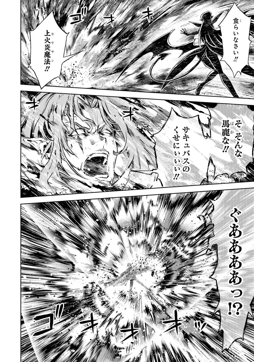 Page 102 of [Inashita Shinai, Seiji] Tensei Shitara Joban de Shinu Naka Boss Datta - Heroine Kenzokuka de Ikinokoru 6