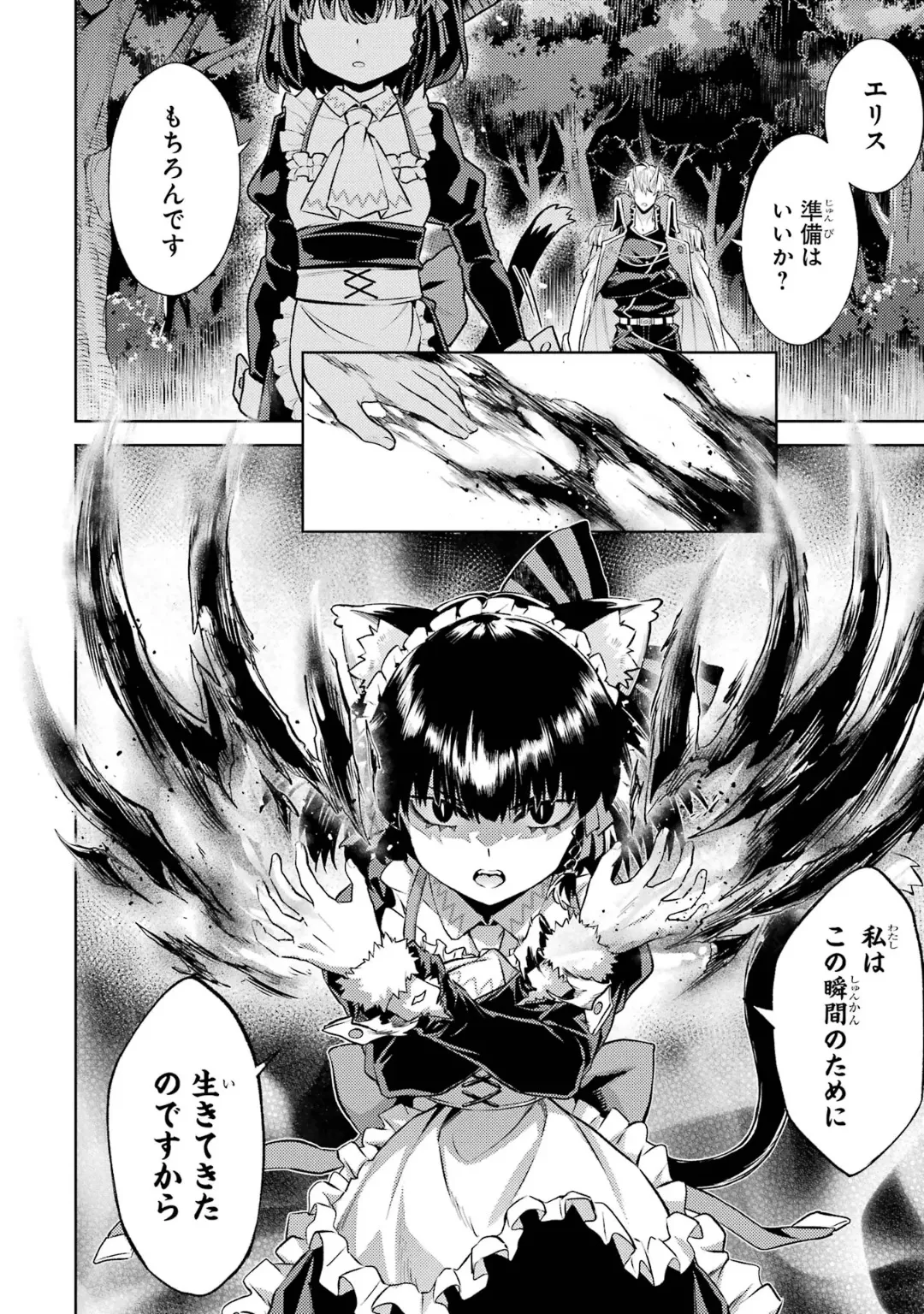Page 104 of [Inashita Shinai, Seiji] Tensei Shitara Joban de Shinu Naka Boss Datta - Heroine Kenzokuka de Ikinokoru 6
