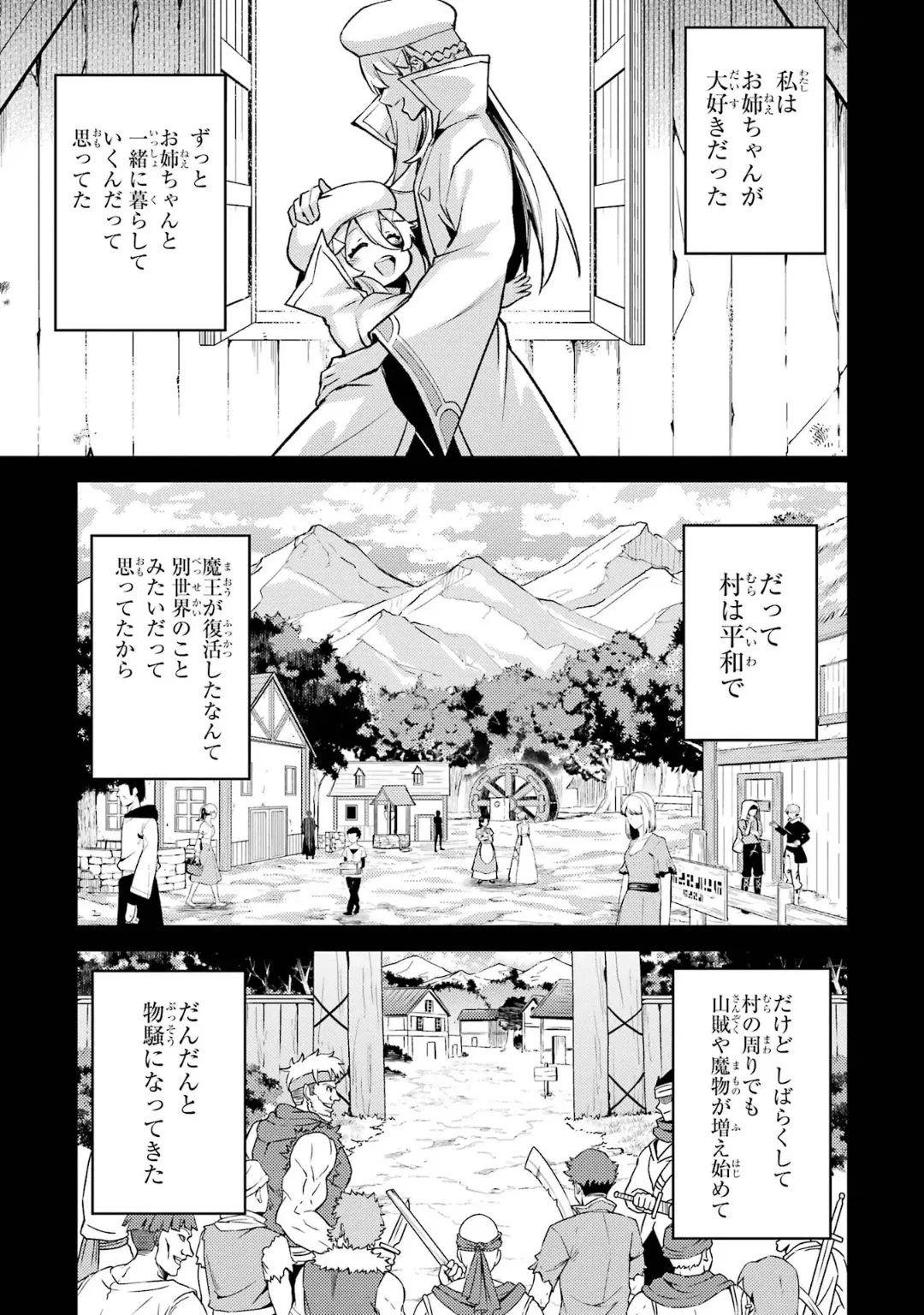 Page 11 of [Inashita Shinai, Seiji] Tensei Shitara Joban de Shinu Naka Boss Datta - Heroine Kenzokuka de Ikinokoru 6