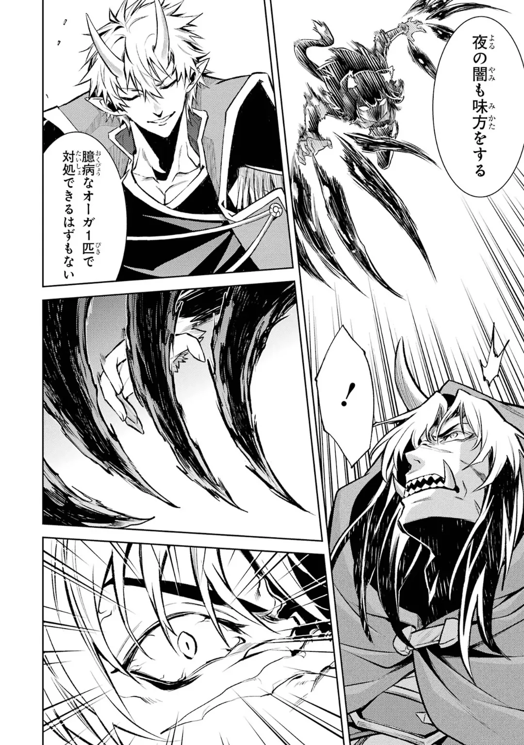 Page 110 of [Inashita Shinai, Seiji] Tensei Shitara Joban de Shinu Naka Boss Datta - Heroine Kenzokuka de Ikinokoru 6