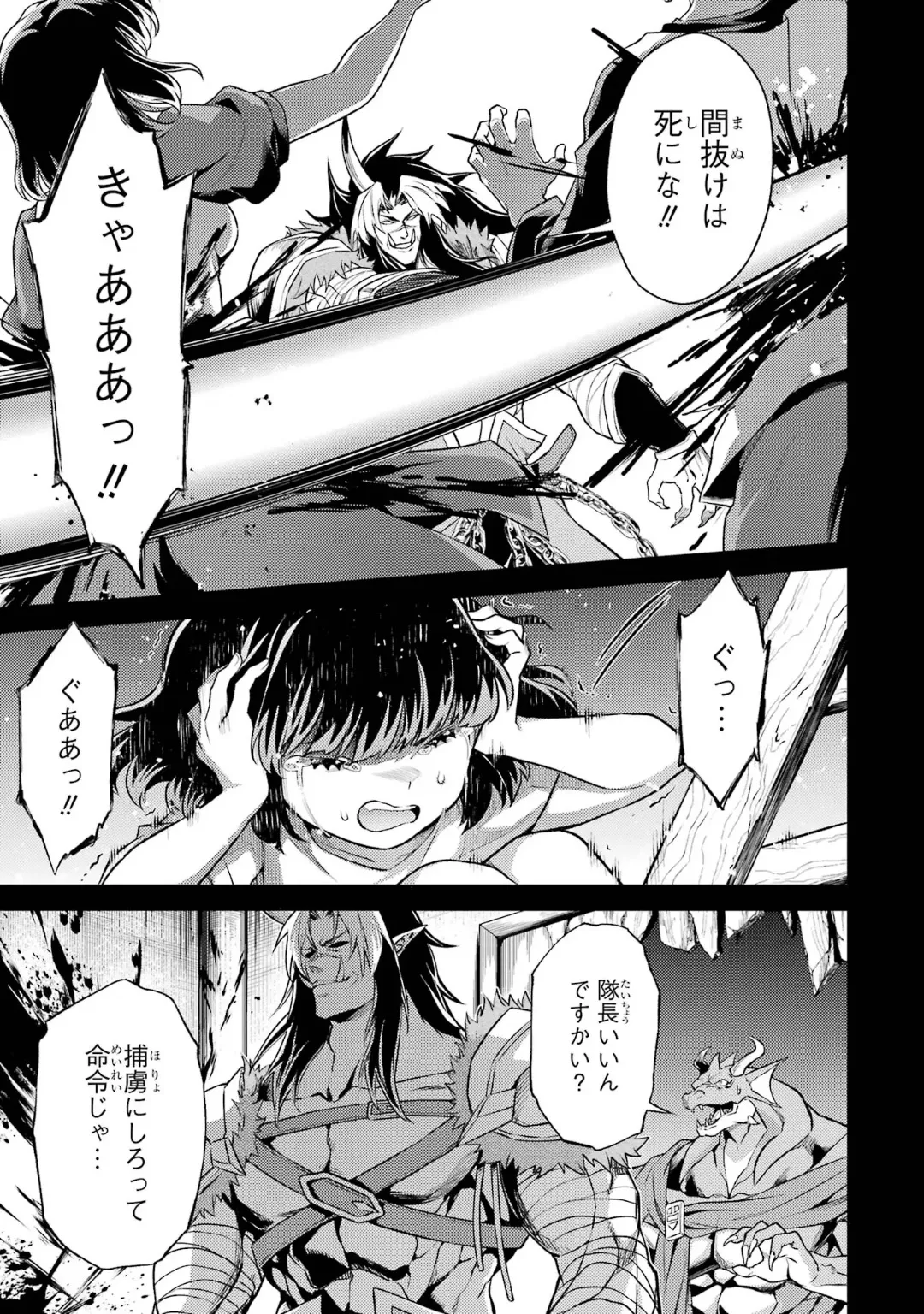 Page 121 of [Inashita Shinai, Seiji] Tensei Shitara Joban de Shinu Naka Boss Datta - Heroine Kenzokuka de Ikinokoru 6
