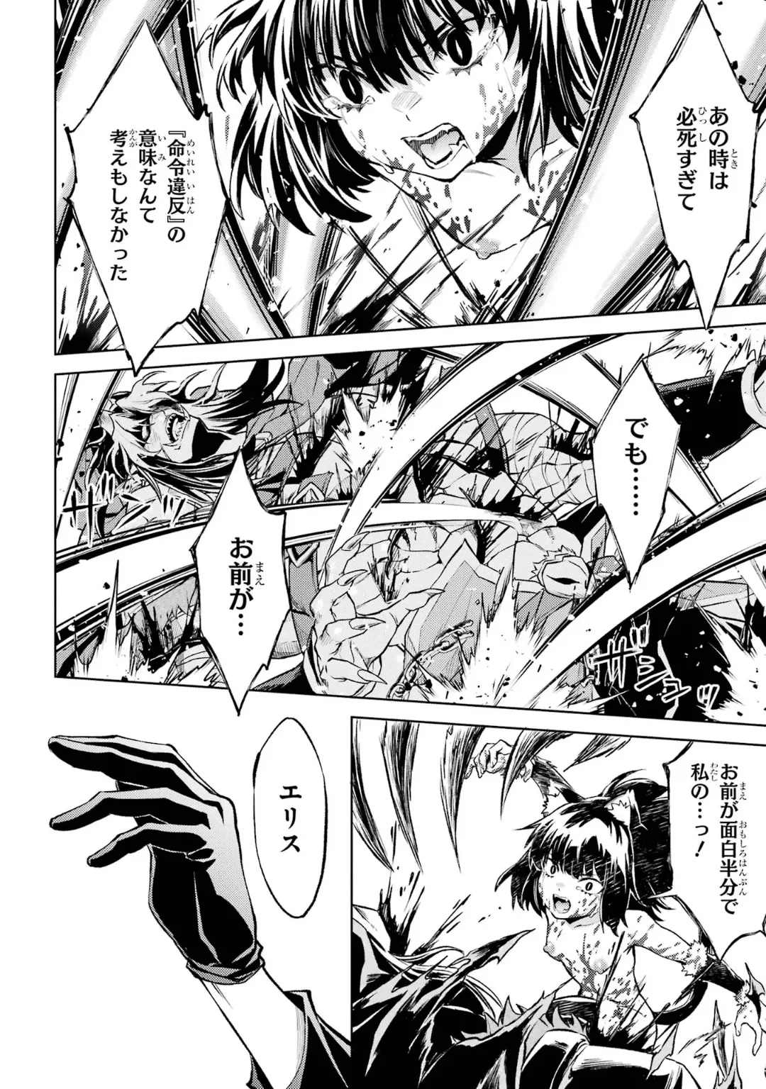 Page 124 of [Inashita Shinai, Seiji] Tensei Shitara Joban de Shinu Naka Boss Datta - Heroine Kenzokuka de Ikinokoru 6