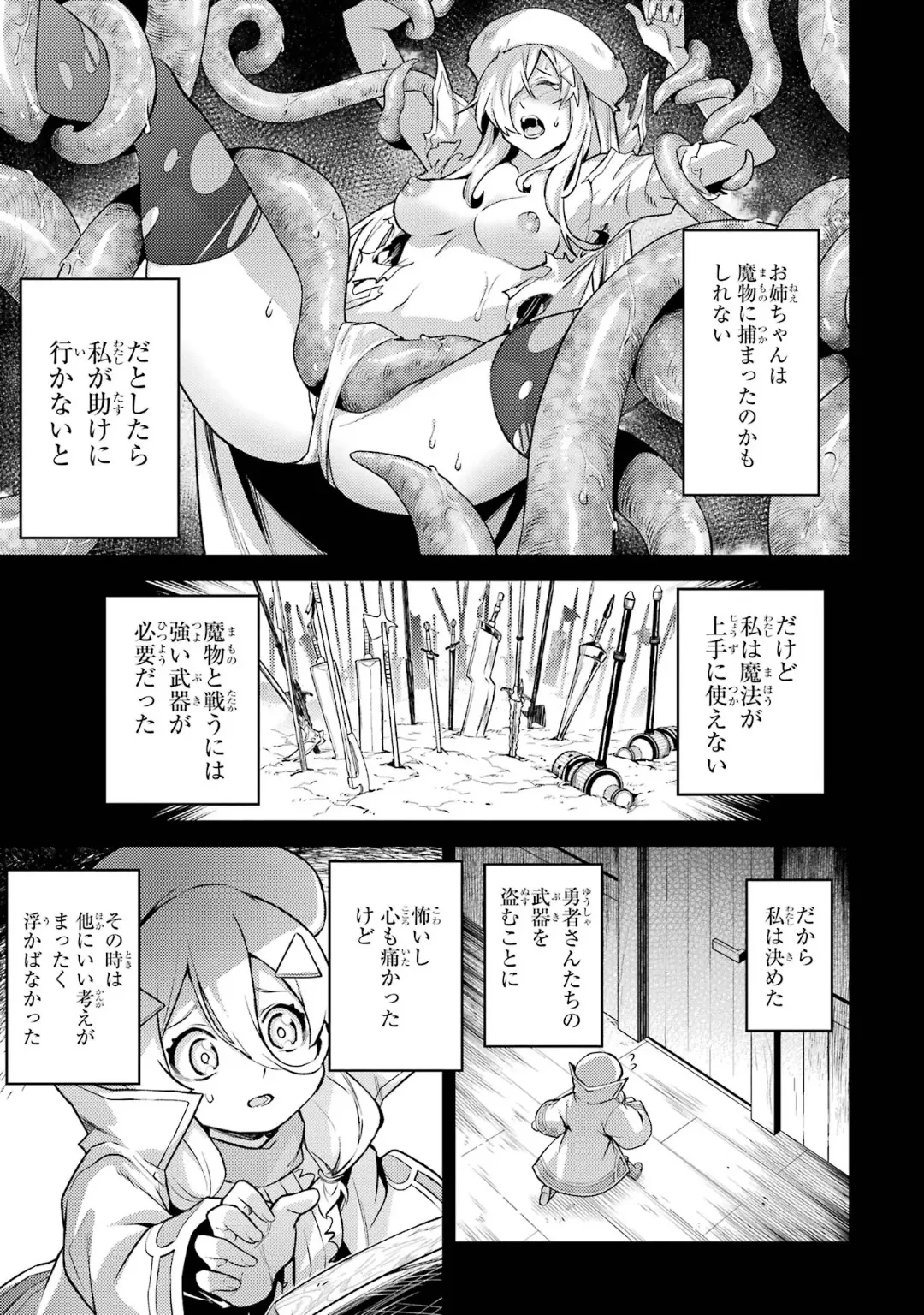 Page 13 of [Inashita Shinai, Seiji] Tensei Shitara Joban de Shinu Naka Boss Datta - Heroine Kenzokuka de Ikinokoru 6
