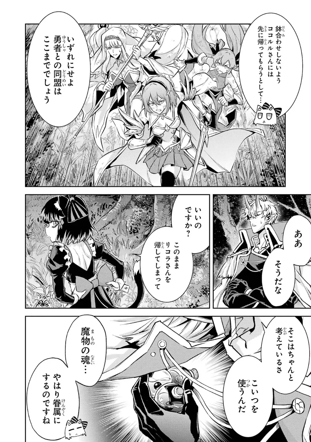 Page 136 of Tensei Shitara Joban de Shinu Naka Boss Datta - Heroine Kenzokuka de Ikinokoru 6