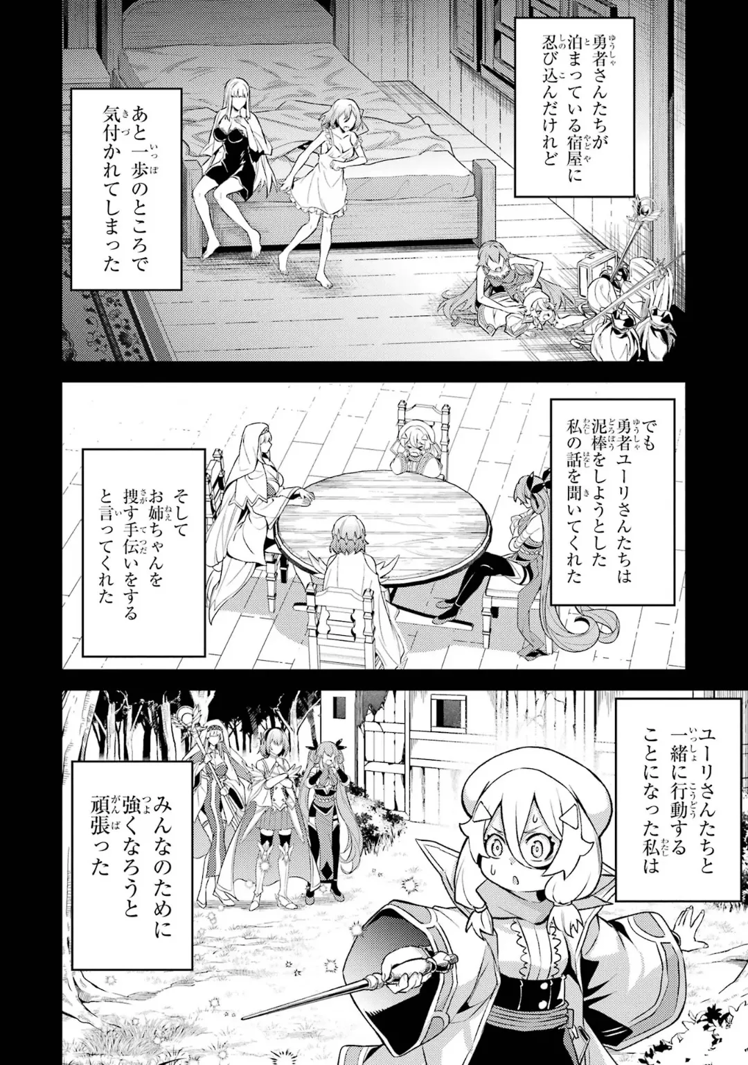 Page 14 of [Inashita Shinai, Seiji] Tensei Shitara Joban de Shinu Naka Boss Datta - Heroine Kenzokuka de Ikinokoru 6