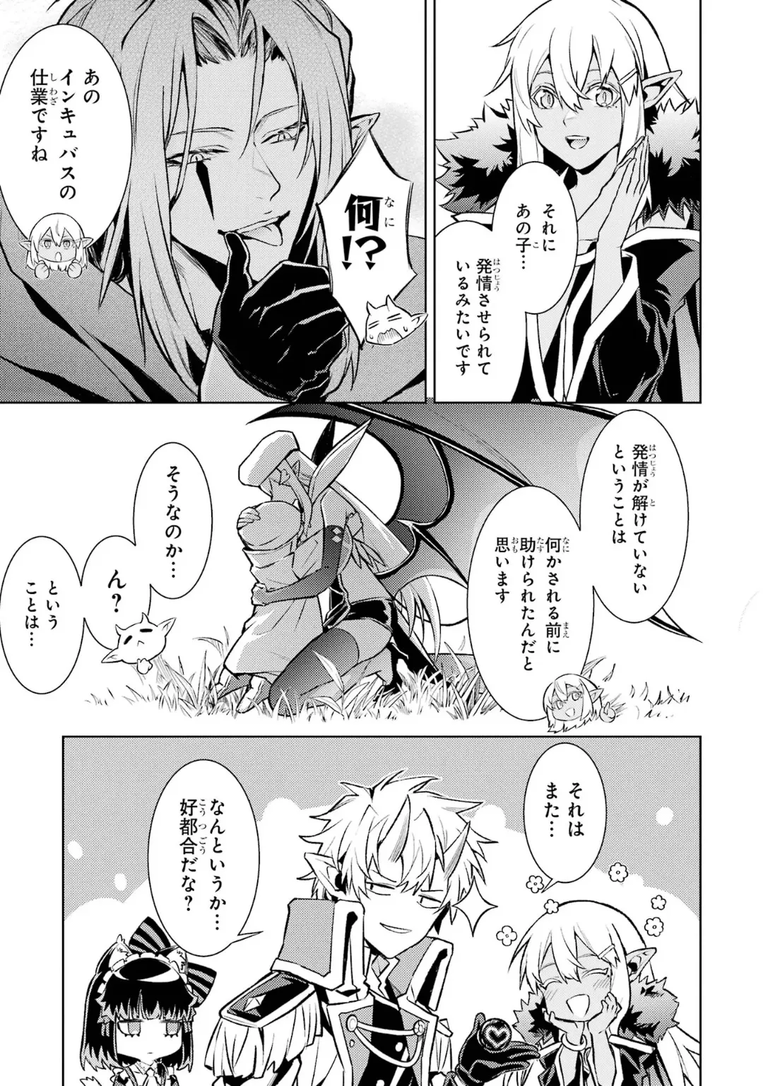 Page 141 of [Inashita Shinai, Seiji] Tensei Shitara Joban de Shinu Naka Boss Datta - Heroine Kenzokuka de Ikinokoru 6