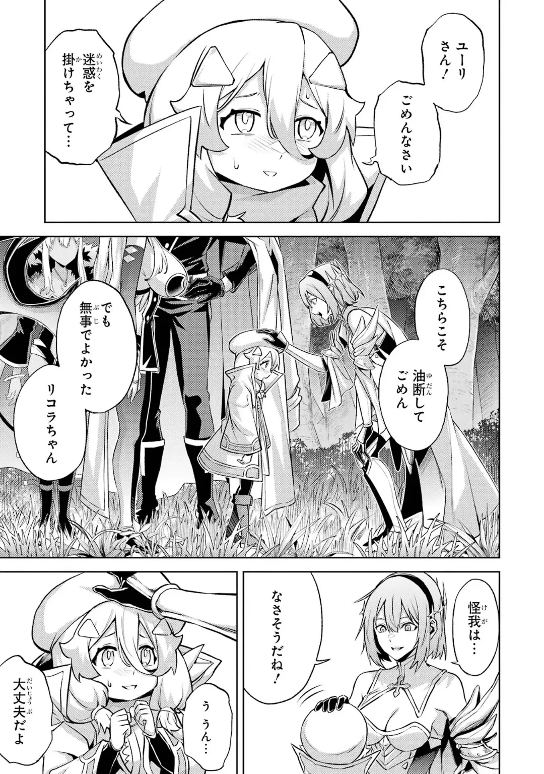 Page 145 of [Inashita Shinai, Seiji] Tensei Shitara Joban de Shinu Naka Boss Datta - Heroine Kenzokuka de Ikinokoru 6