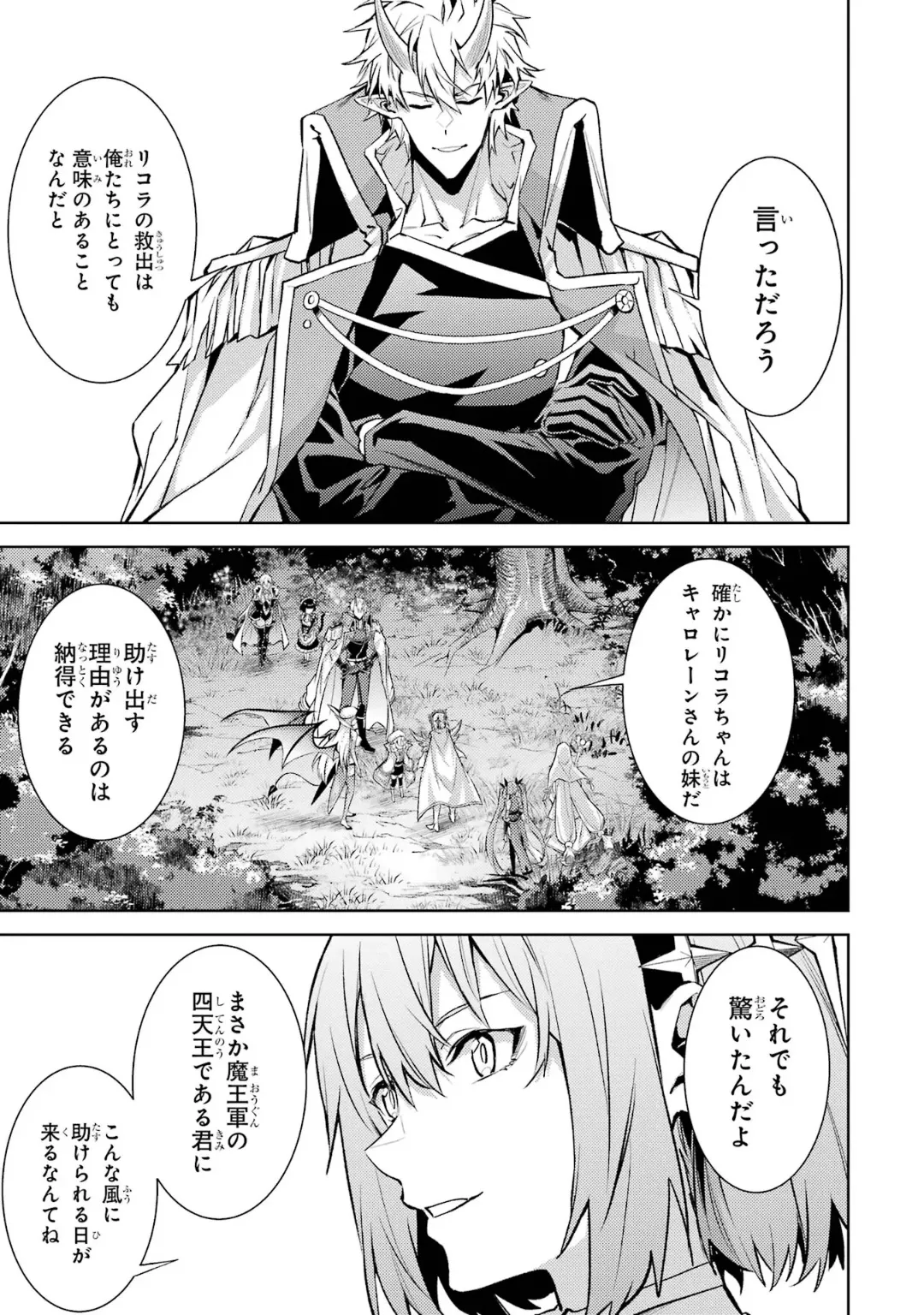 Page 147 of [Inashita Shinai, Seiji] Tensei Shitara Joban de Shinu Naka Boss Datta - Heroine Kenzokuka de Ikinokoru 6