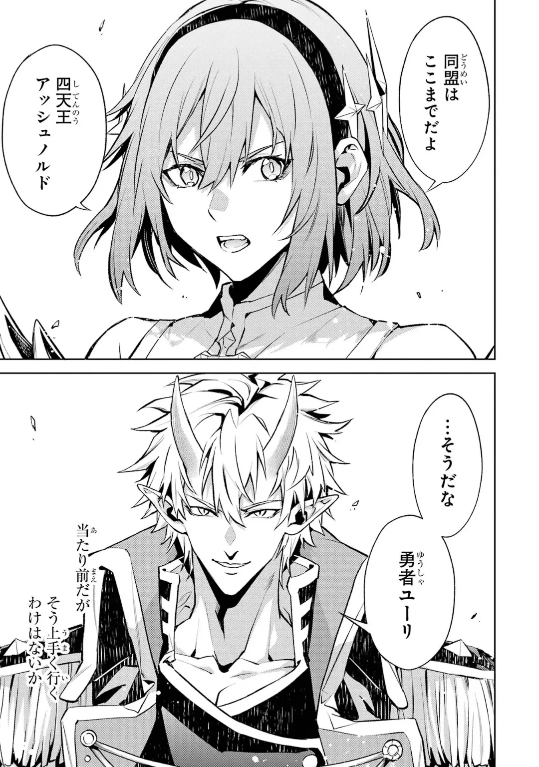 Page 151 of Tensei Shitara Joban de Shinu Naka Boss Datta - Heroine Kenzokuka de Ikinokoru 6