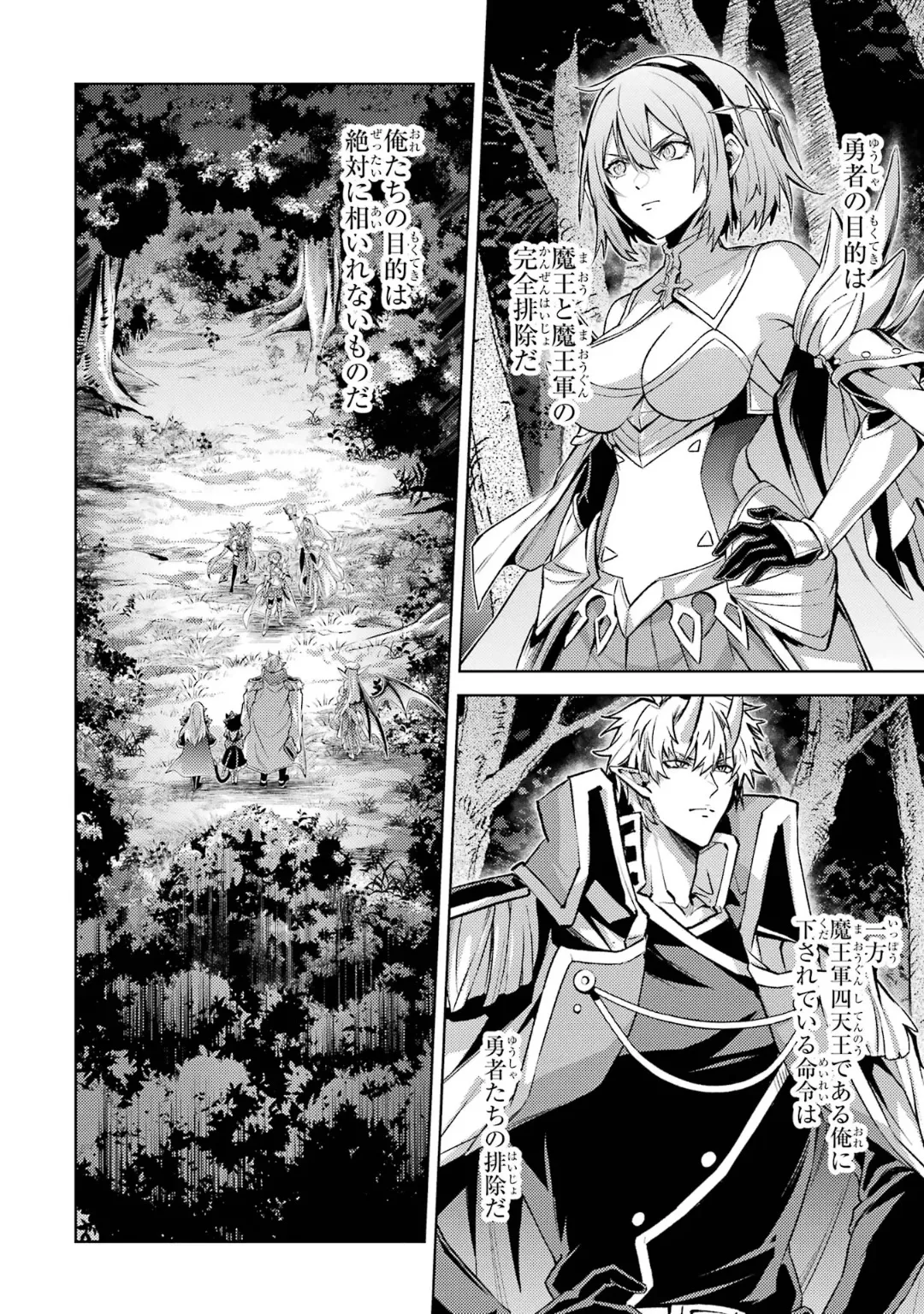 Page 152 of [Inashita Shinai, Seiji] Tensei Shitara Joban de Shinu Naka Boss Datta - Heroine Kenzokuka de Ikinokoru 6