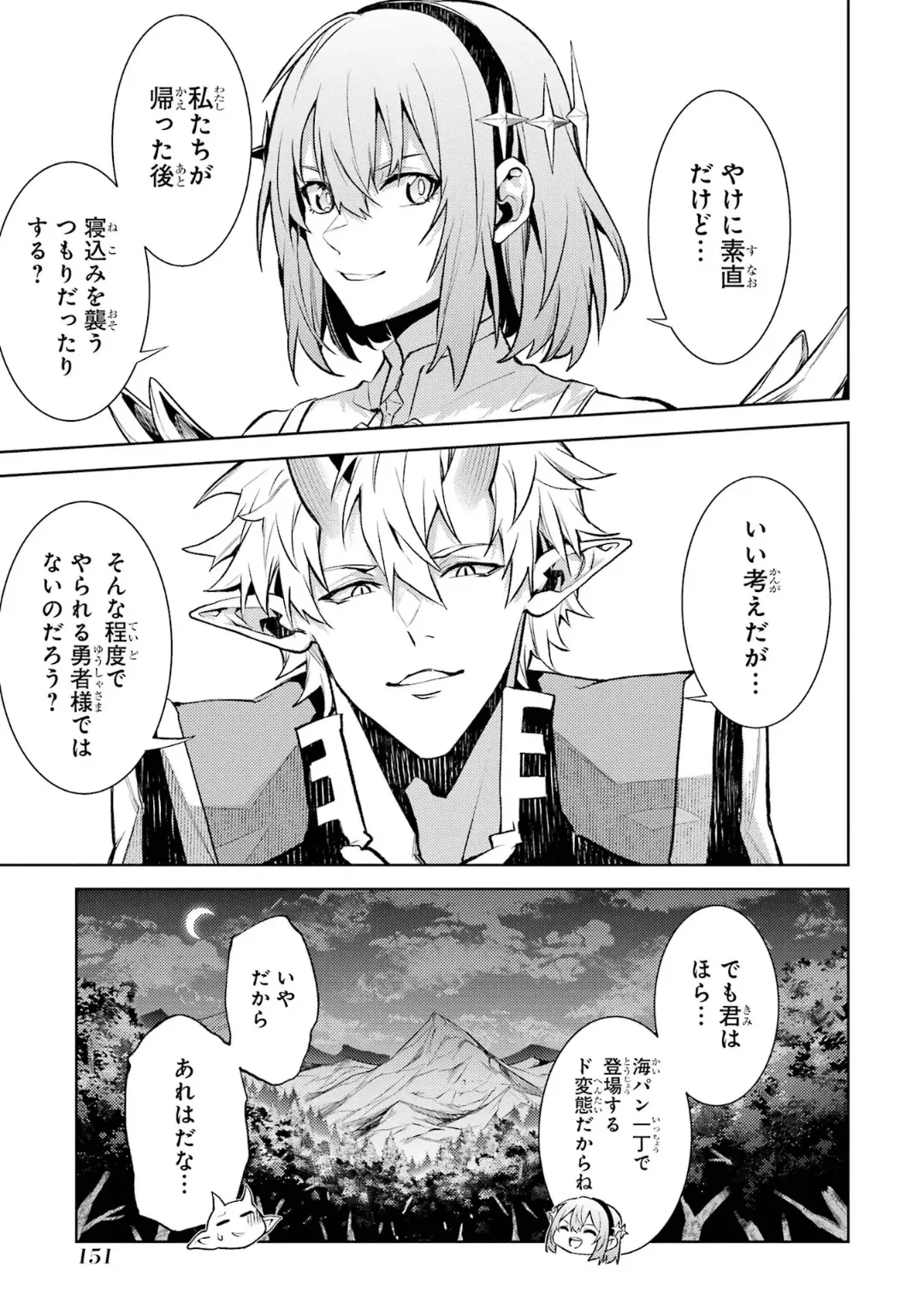 Page 153 of [Inashita Shinai, Seiji] Tensei Shitara Joban de Shinu Naka Boss Datta - Heroine Kenzokuka de Ikinokoru 6