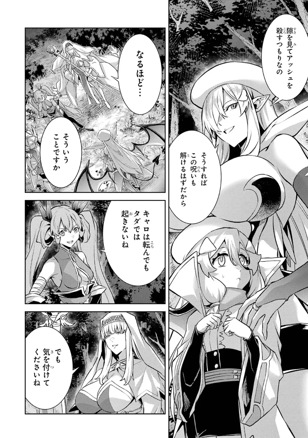 Page 158 of [Inashita Shinai, Seiji] Tensei Shitara Joban de Shinu Naka Boss Datta - Heroine Kenzokuka de Ikinokoru 6