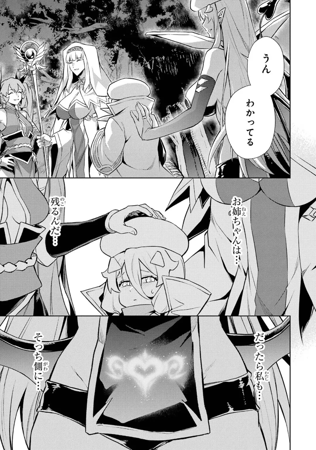 Page 159 of [Inashita Shinai, Seiji] Tensei Shitara Joban de Shinu Naka Boss Datta - Heroine Kenzokuka de Ikinokoru 6