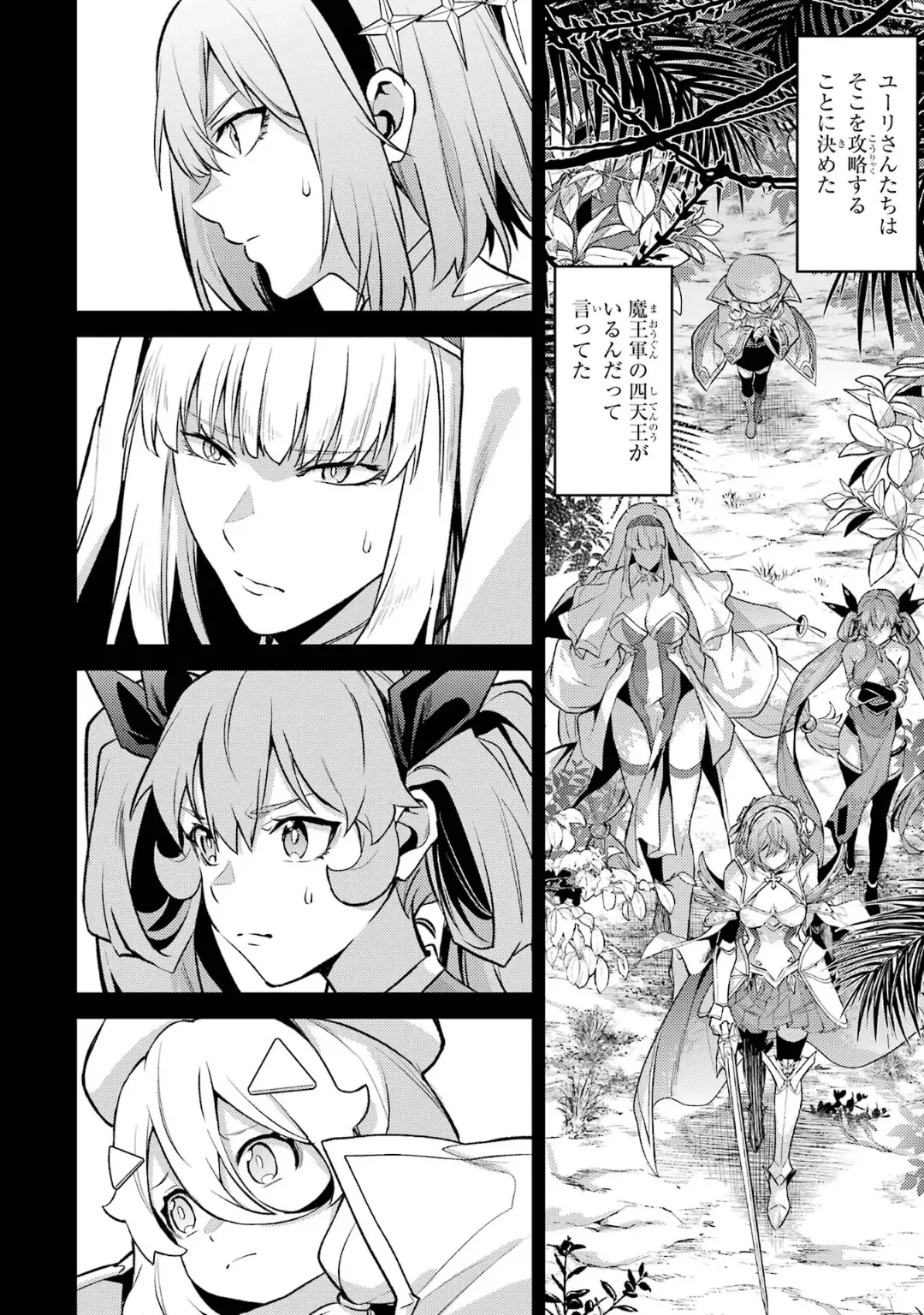 Page 16 of [Inashita Shinai, Seiji] Tensei Shitara Joban de Shinu Naka Boss Datta - Heroine Kenzokuka de Ikinokoru 6