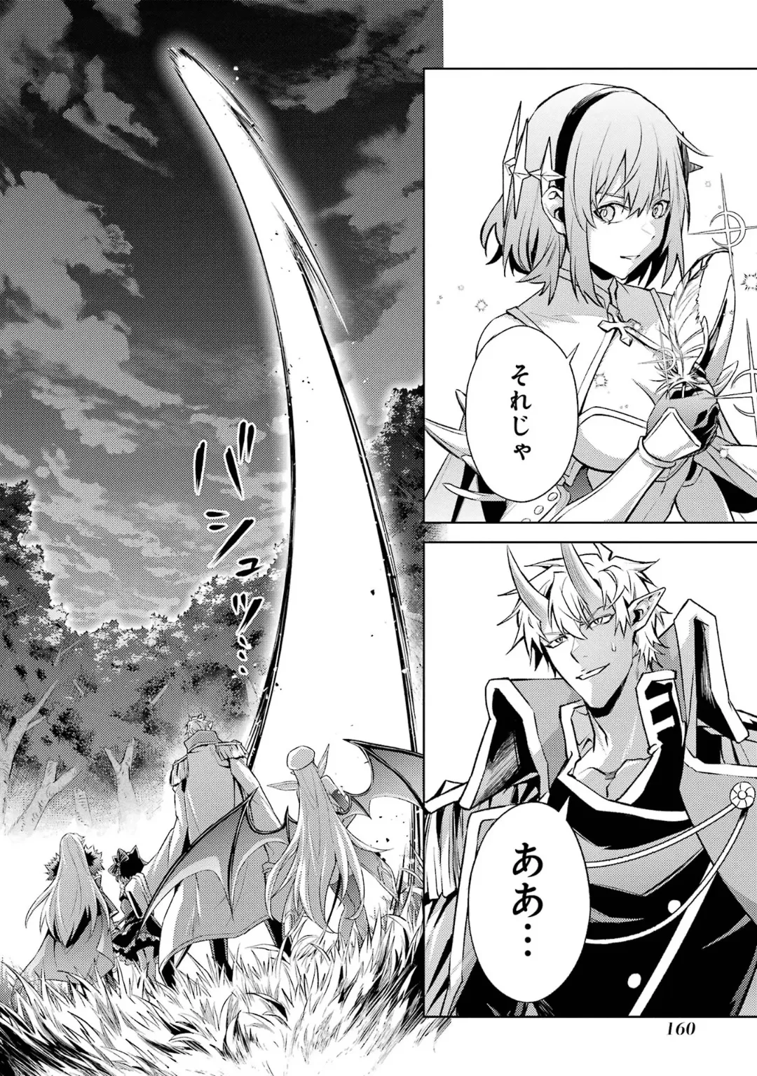 Page 162 of [Inashita Shinai, Seiji] Tensei Shitara Joban de Shinu Naka Boss Datta - Heroine Kenzokuka de Ikinokoru 6