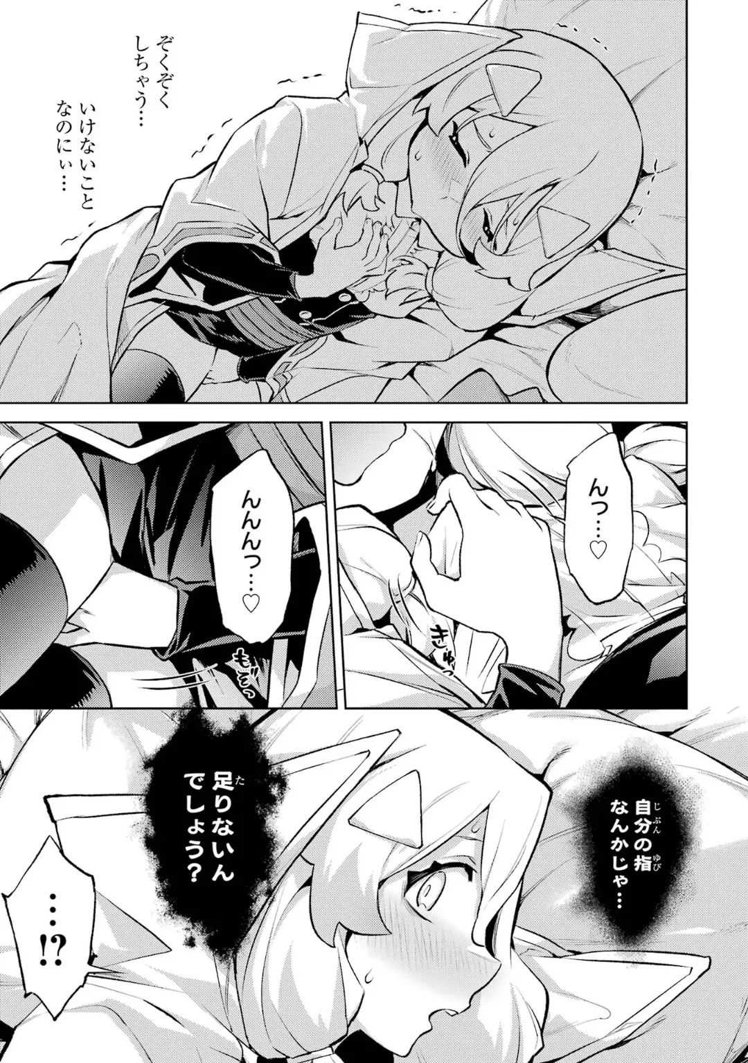 Page 175 of Tensei Shitara Joban de Shinu Naka Boss Datta - Heroine Kenzokuka de Ikinokoru 6