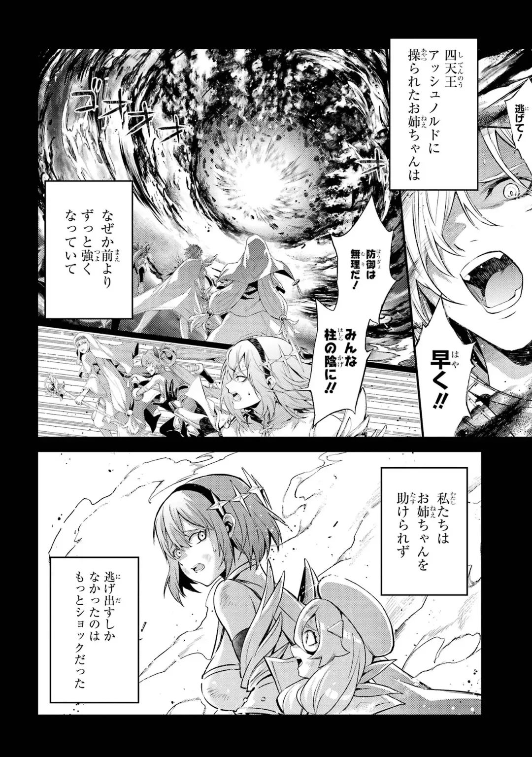 Page 18 of [Inashita Shinai, Seiji] Tensei Shitara Joban de Shinu Naka Boss Datta - Heroine Kenzokuka de Ikinokoru 6
