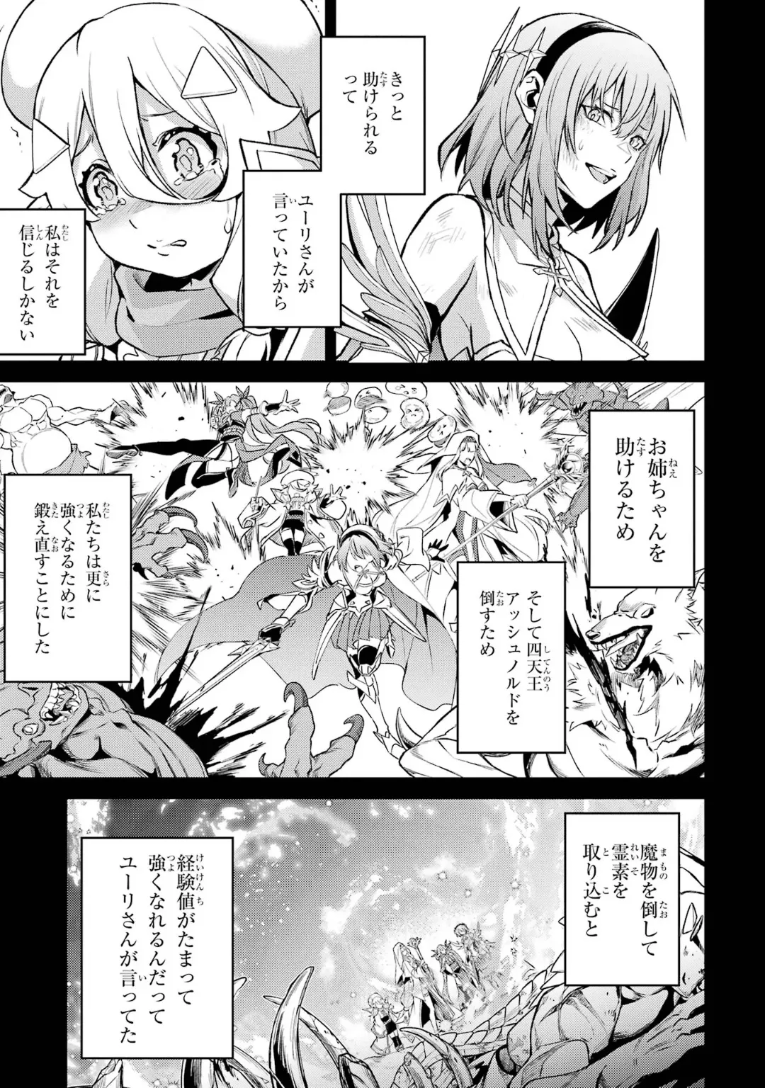 Page 19 of [Inashita Shinai, Seiji] Tensei Shitara Joban de Shinu Naka Boss Datta - Heroine Kenzokuka de Ikinokoru 6