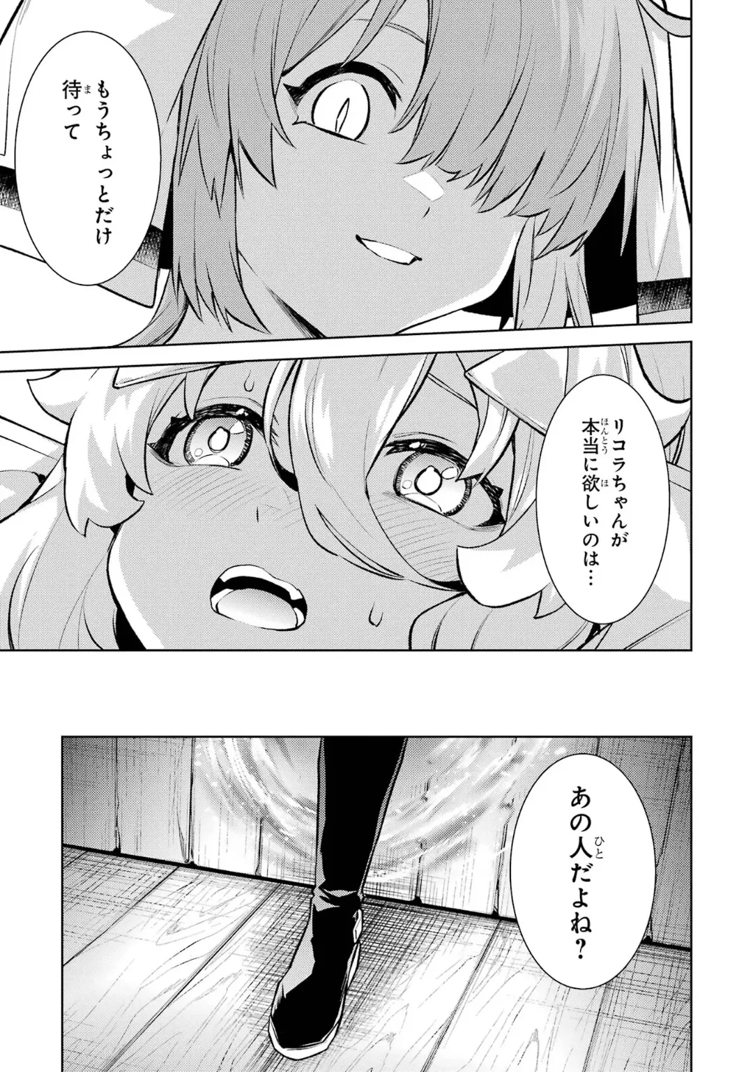 Page 191 of [Inashita Shinai, Seiji] Tensei Shitara Joban de Shinu Naka Boss Datta - Heroine Kenzokuka de Ikinokoru 6
