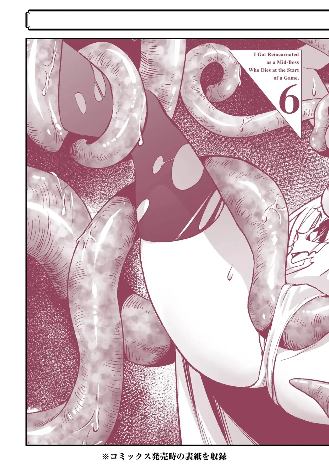 Page 199 of [Inashita Shinai, Seiji] Tensei Shitara Joban de Shinu Naka Boss Datta - Heroine Kenzokuka de Ikinokoru 6