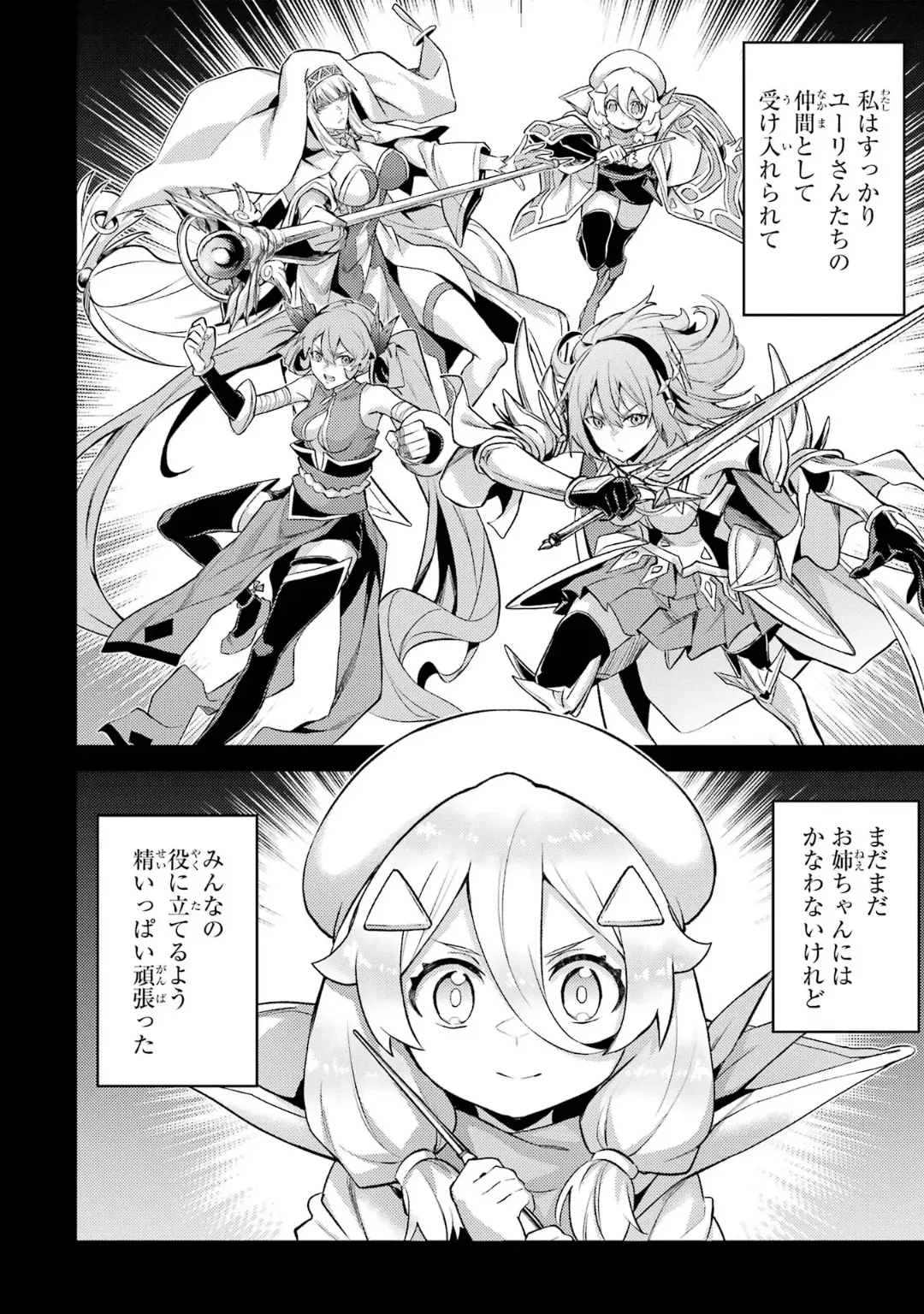 Page 20 of [Inashita Shinai, Seiji] Tensei Shitara Joban de Shinu Naka Boss Datta - Heroine Kenzokuka de Ikinokoru 6