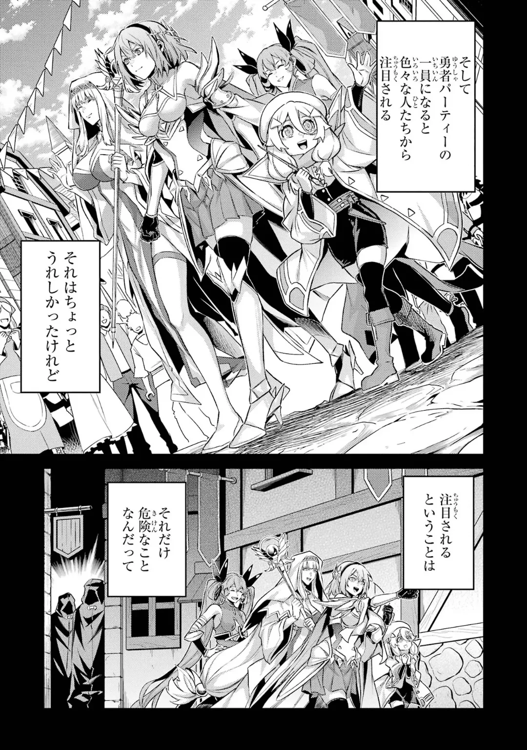 Page 21 of [Inashita Shinai, Seiji] Tensei Shitara Joban de Shinu Naka Boss Datta - Heroine Kenzokuka de Ikinokoru 6