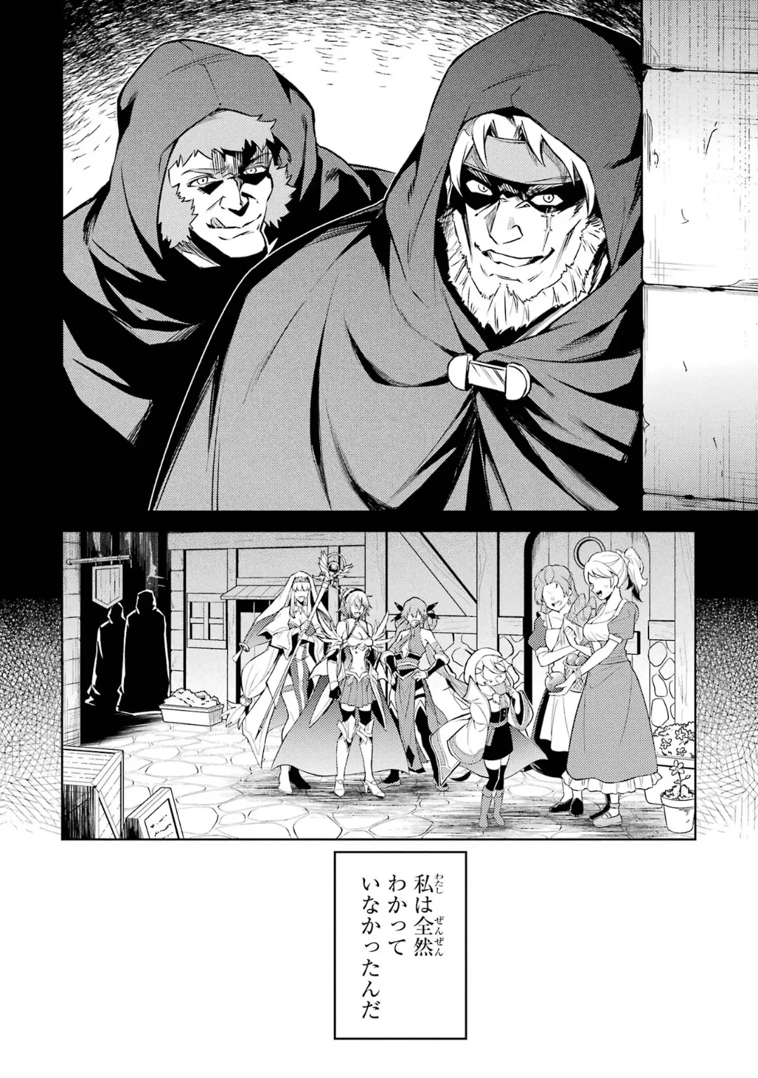 Page 22 of [Inashita Shinai, Seiji] Tensei Shitara Joban de Shinu Naka Boss Datta - Heroine Kenzokuka de Ikinokoru 6