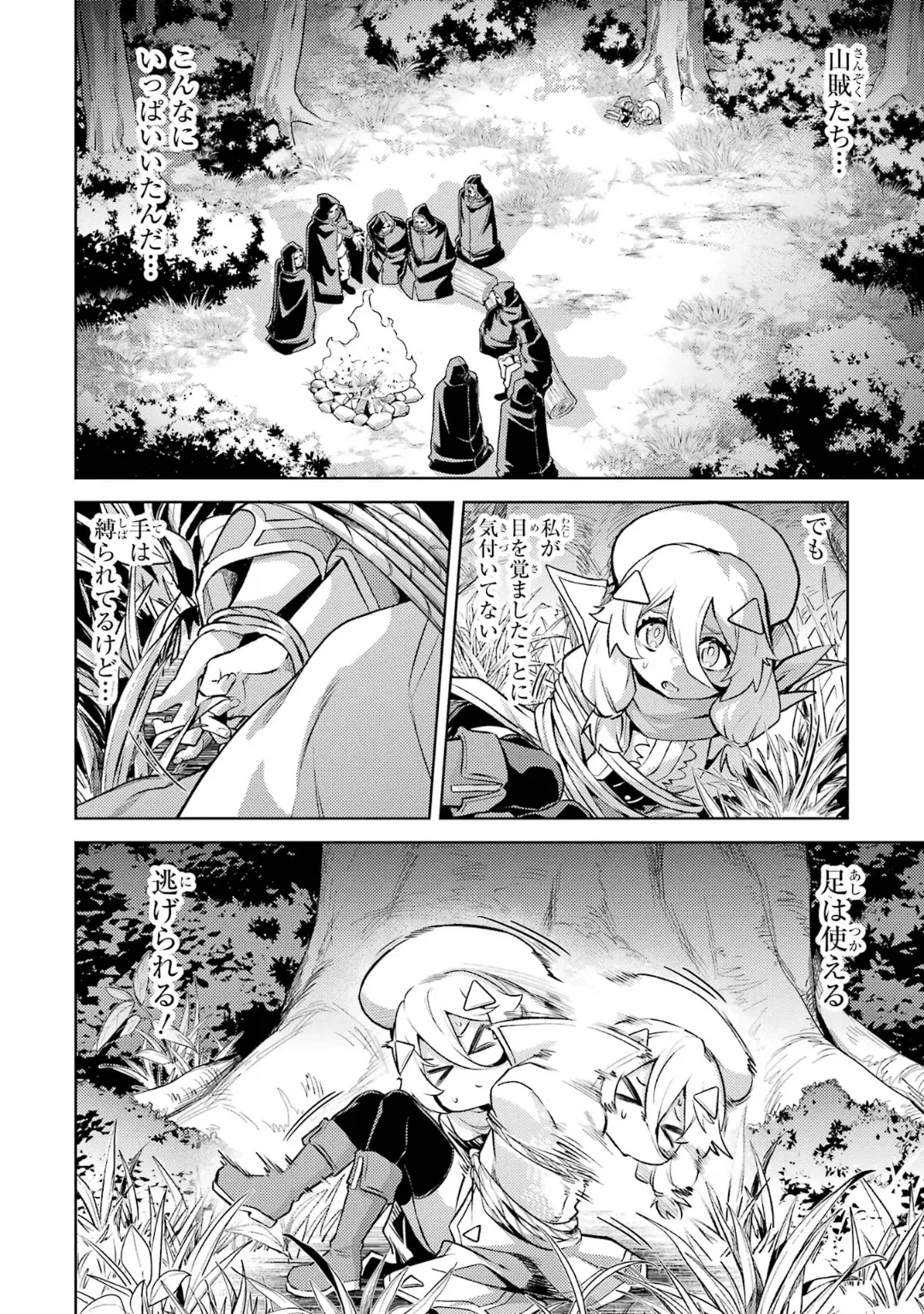 Page 24 of [Inashita Shinai, Seiji] Tensei Shitara Joban de Shinu Naka Boss Datta - Heroine Kenzokuka de Ikinokoru 6