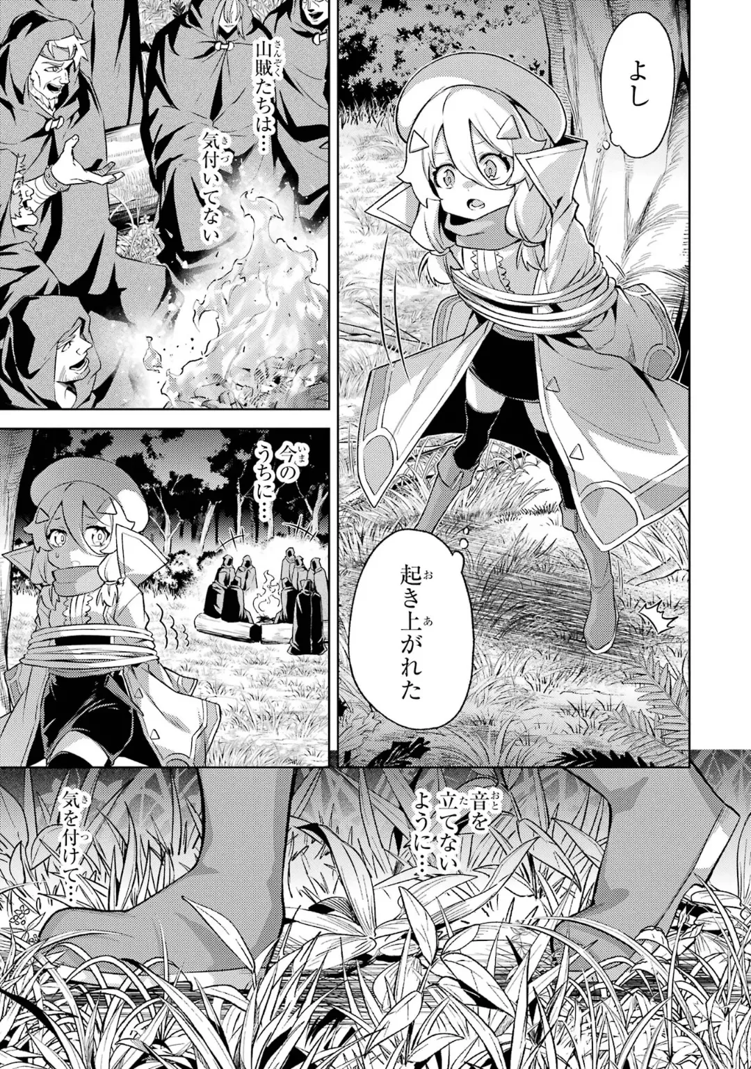 Page 25 of [Inashita Shinai, Seiji] Tensei Shitara Joban de Shinu Naka Boss Datta - Heroine Kenzokuka de Ikinokoru 6