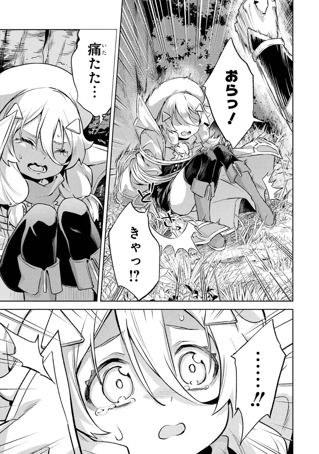 Page 27 of [Inashita Shinai, Seiji] Tensei Shitara Joban de Shinu Naka Boss Datta - Heroine Kenzokuka de Ikinokoru 6
