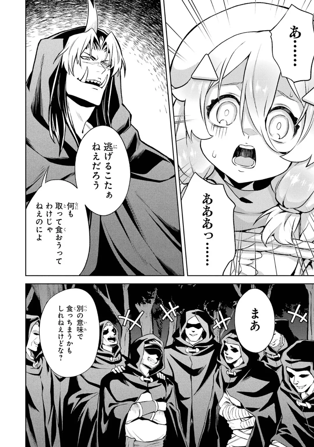 Page 30 of [Inashita Shinai, Seiji] Tensei Shitara Joban de Shinu Naka Boss Datta - Heroine Kenzokuka de Ikinokoru 6