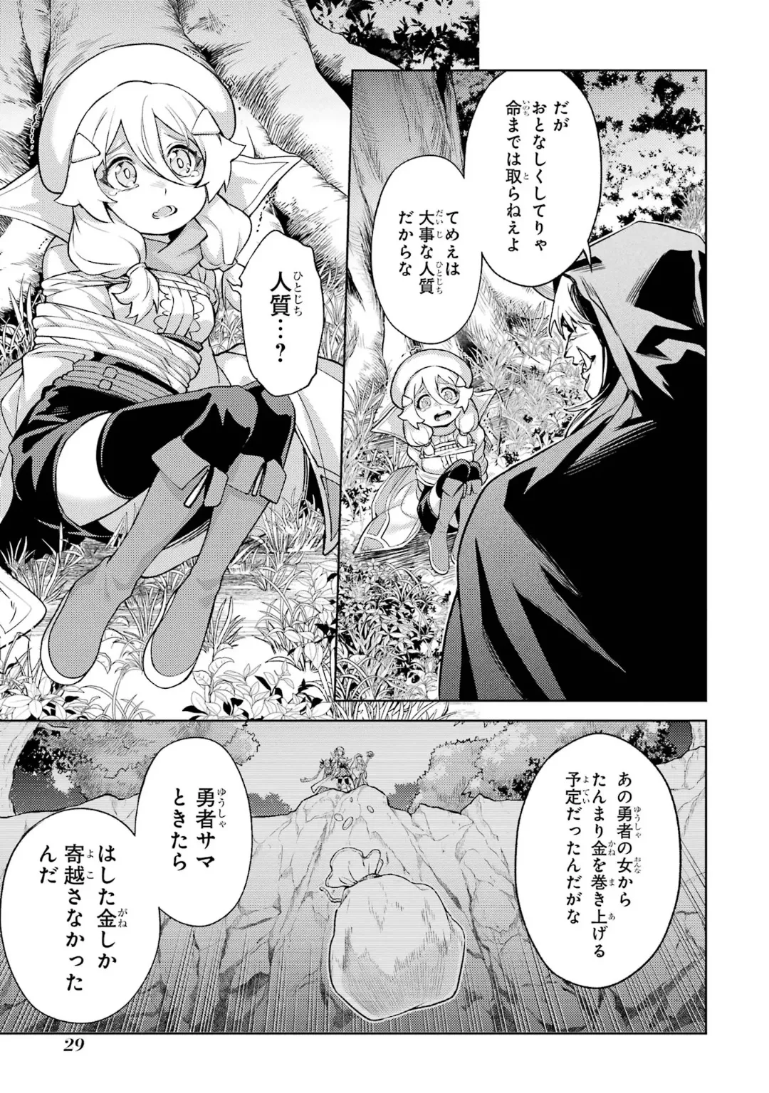 Page 31 of [Inashita Shinai, Seiji] Tensei Shitara Joban de Shinu Naka Boss Datta - Heroine Kenzokuka de Ikinokoru 6