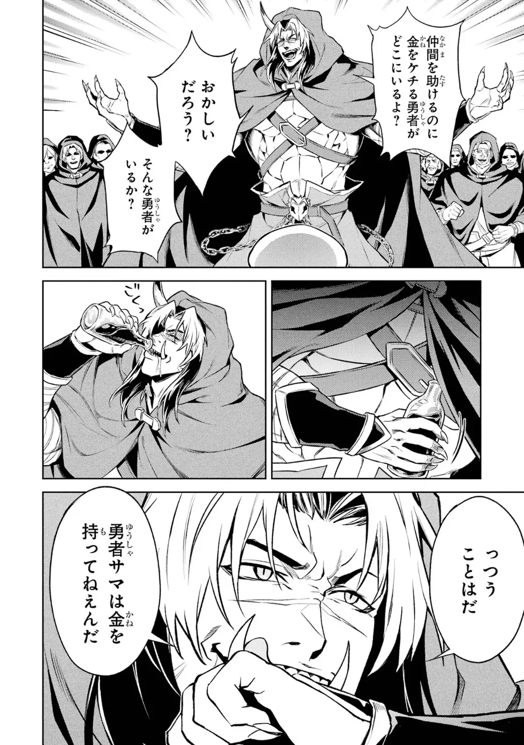 Page 32 of Tensei Shitara Joban de Shinu Naka Boss Datta - Heroine Kenzokuka de Ikinokoru 6