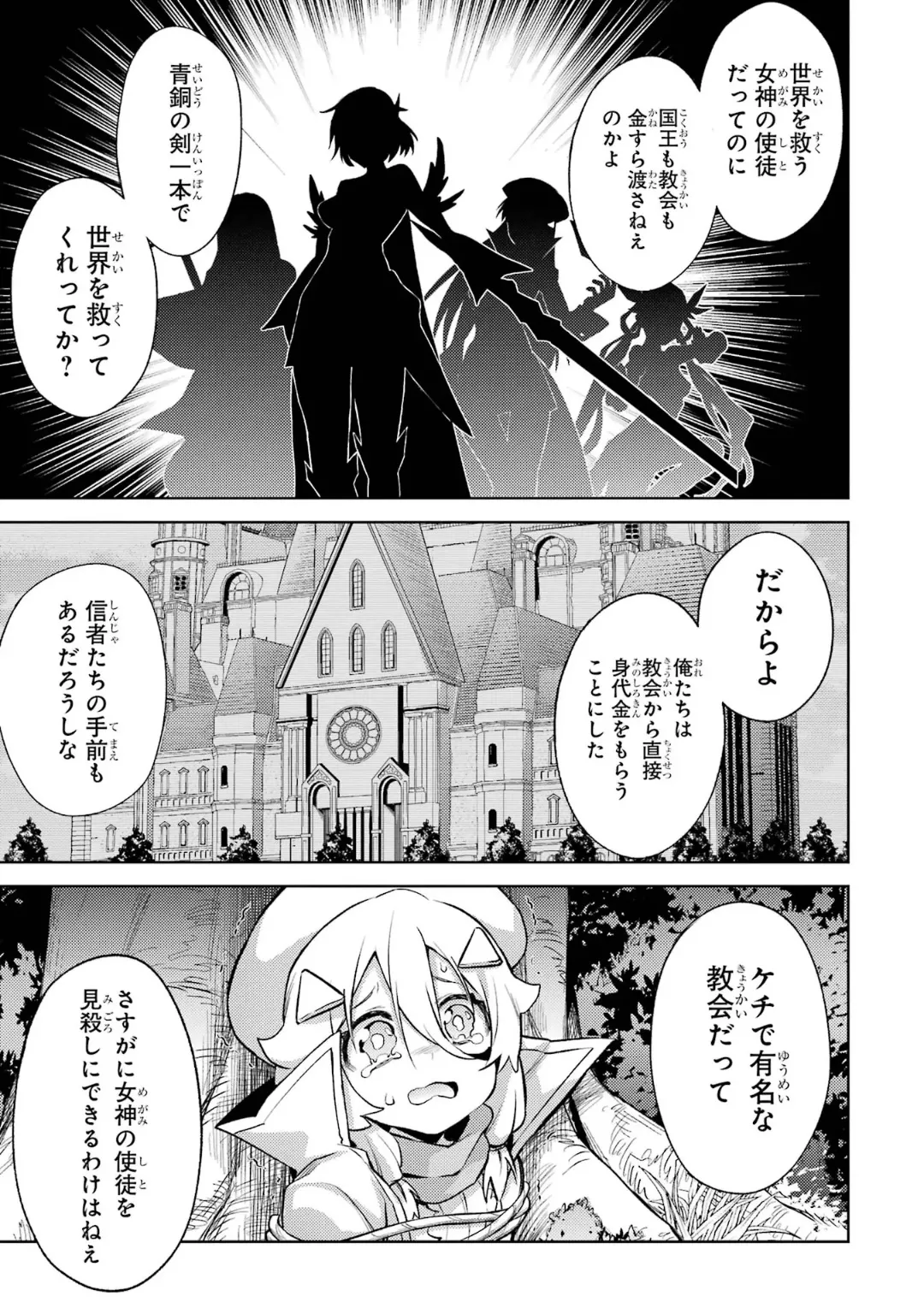Page 33 of [Inashita Shinai, Seiji] Tensei Shitara Joban de Shinu Naka Boss Datta - Heroine Kenzokuka de Ikinokoru 6
