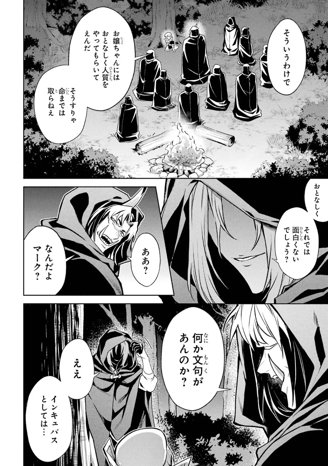Page 34 of [Inashita Shinai, Seiji] Tensei Shitara Joban de Shinu Naka Boss Datta - Heroine Kenzokuka de Ikinokoru 6