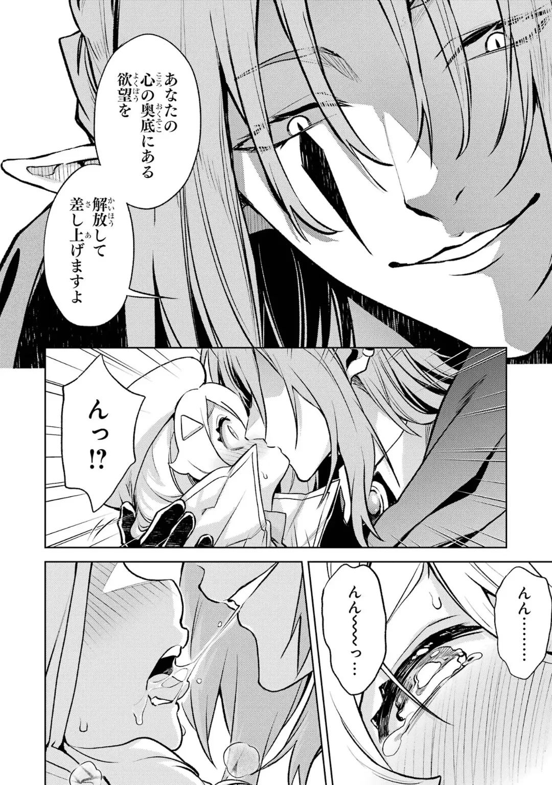 Page 36 of [Inashita Shinai, Seiji] Tensei Shitara Joban de Shinu Naka Boss Datta - Heroine Kenzokuka de Ikinokoru 6