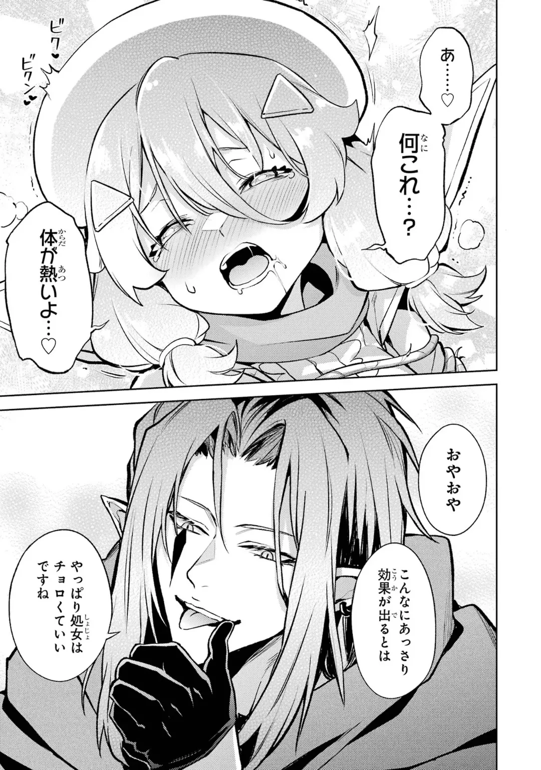 Page 37 of [Inashita Shinai, Seiji] Tensei Shitara Joban de Shinu Naka Boss Datta - Heroine Kenzokuka de Ikinokoru 6