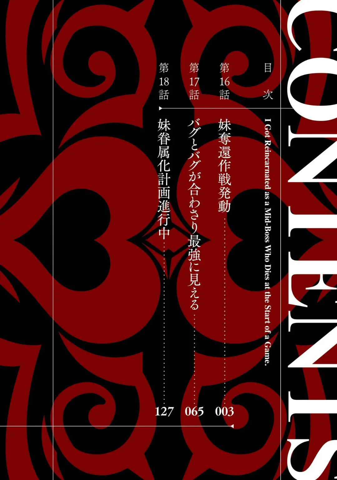 Page 4 of Tensei Shitara Joban de Shinu Naka Boss Datta - Heroine Kenzokuka de Ikinokoru 6