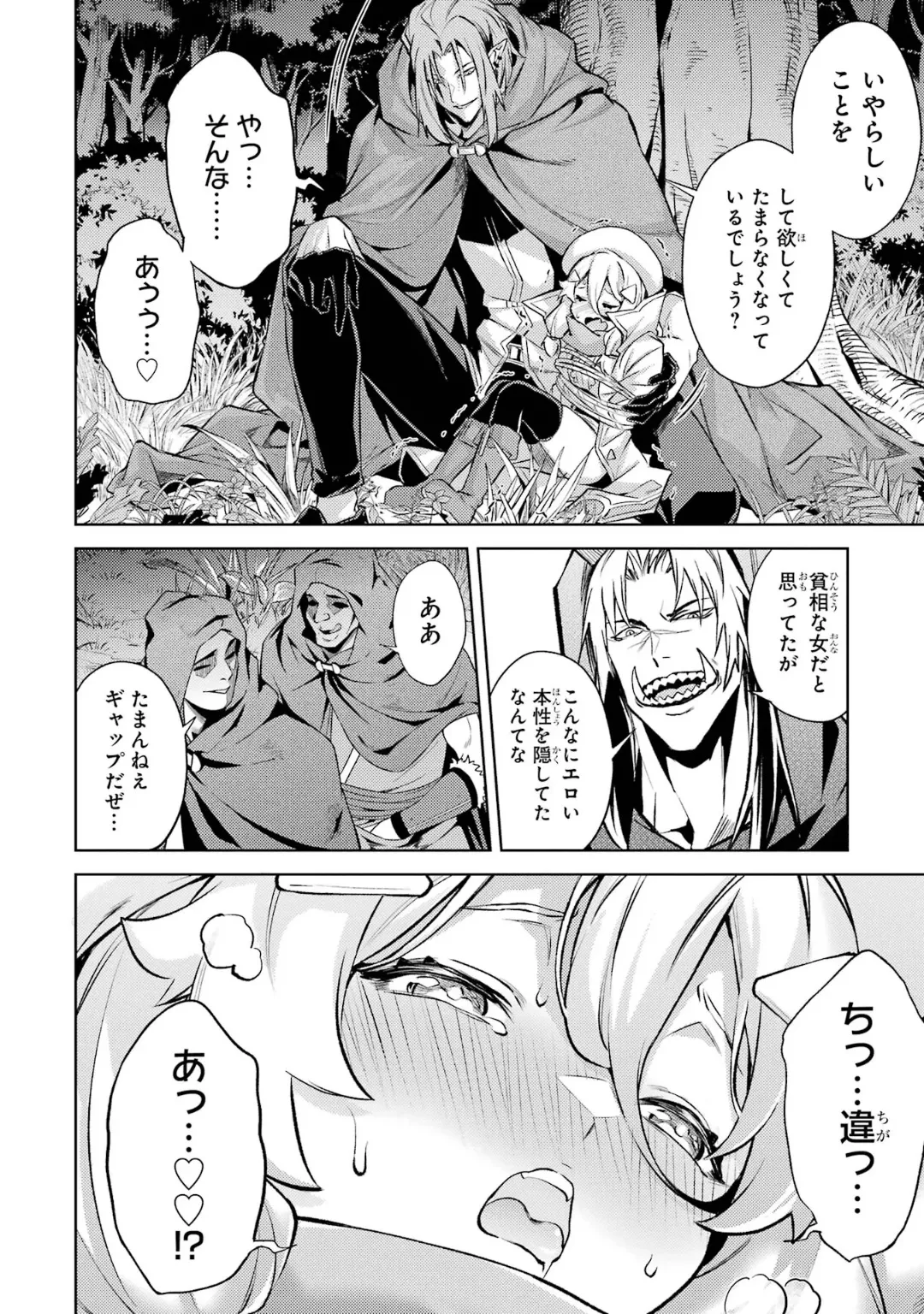 Page 40 of [Inashita Shinai, Seiji] Tensei Shitara Joban de Shinu Naka Boss Datta - Heroine Kenzokuka de Ikinokoru 6