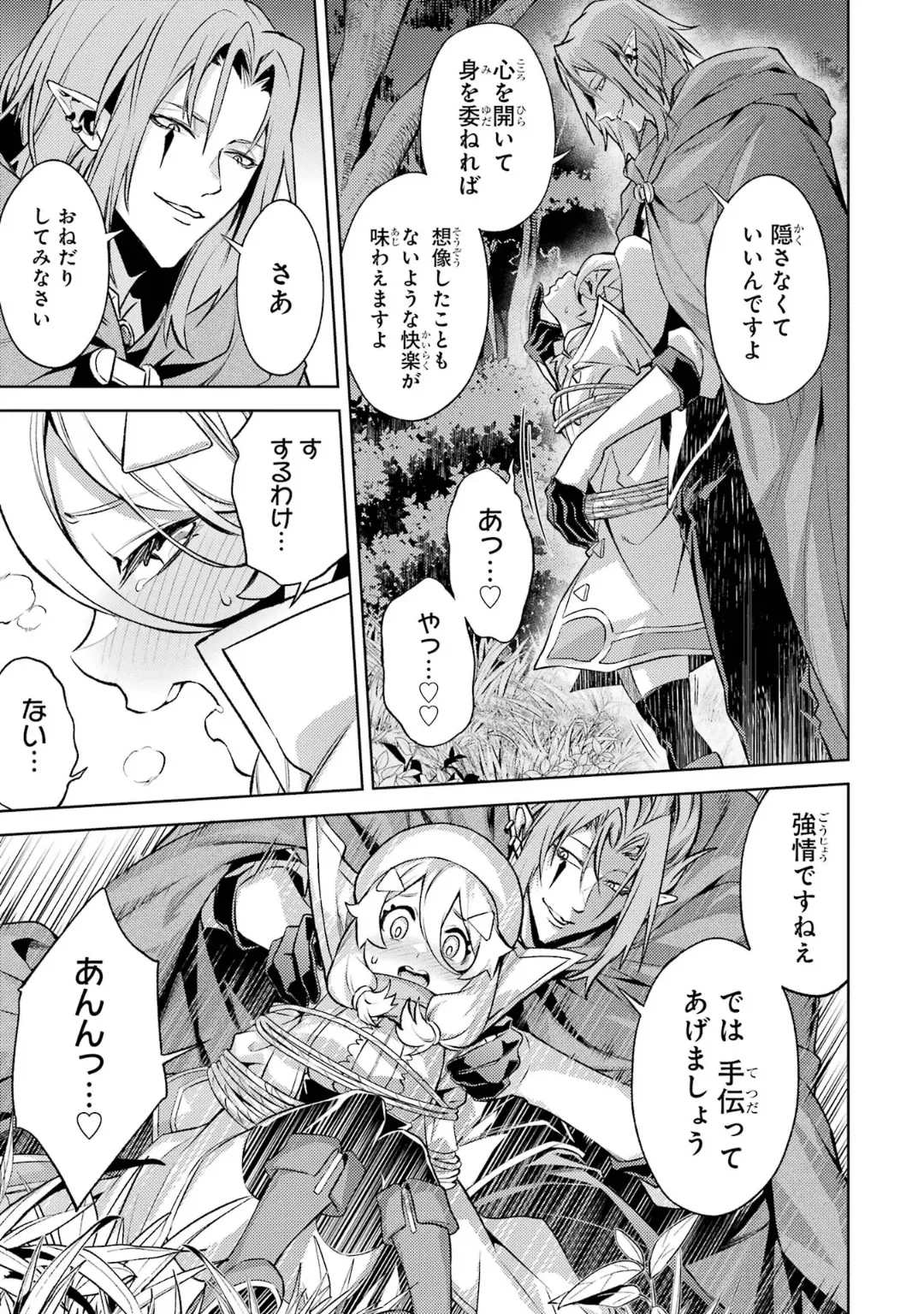 Page 41 of [Inashita Shinai, Seiji] Tensei Shitara Joban de Shinu Naka Boss Datta - Heroine Kenzokuka de Ikinokoru 6