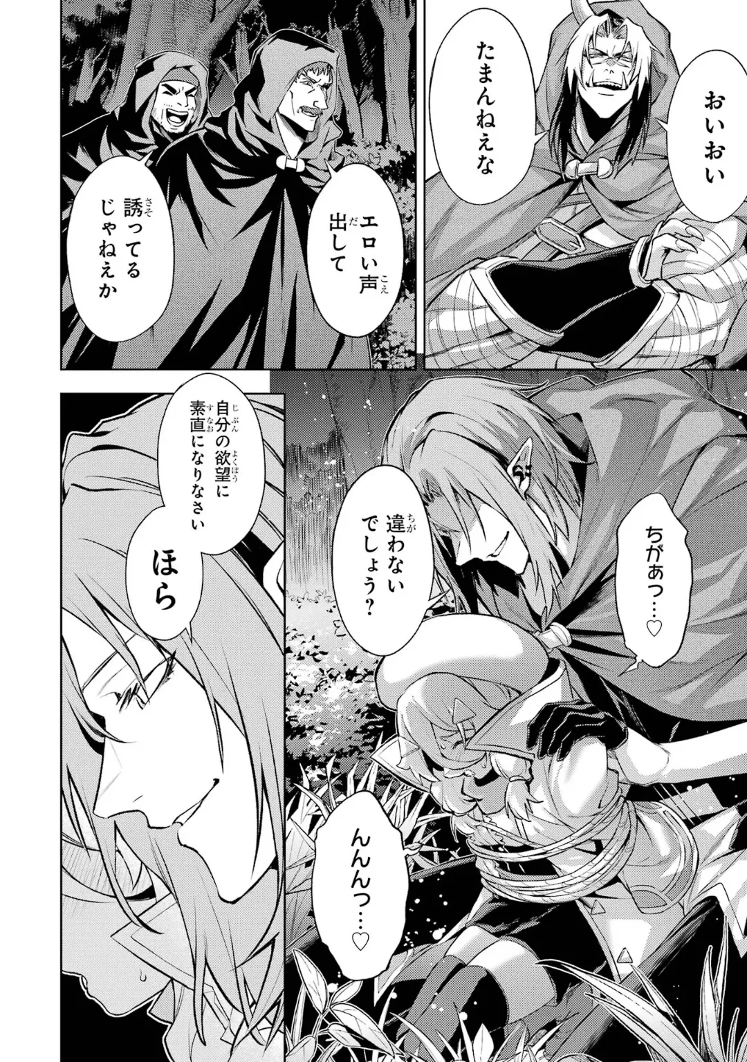 Page 44 of [Inashita Shinai, Seiji] Tensei Shitara Joban de Shinu Naka Boss Datta - Heroine Kenzokuka de Ikinokoru 6