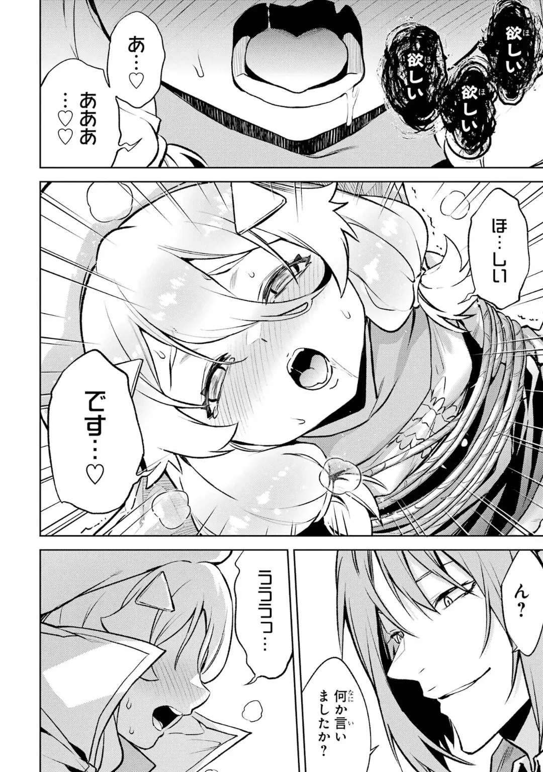 Page 46 of [Inashita Shinai, Seiji] Tensei Shitara Joban de Shinu Naka Boss Datta - Heroine Kenzokuka de Ikinokoru 6