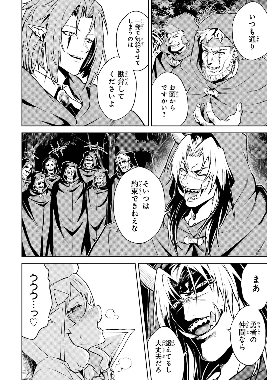 Page 48 of [Inashita Shinai, Seiji] Tensei Shitara Joban de Shinu Naka Boss Datta - Heroine Kenzokuka de Ikinokoru 6