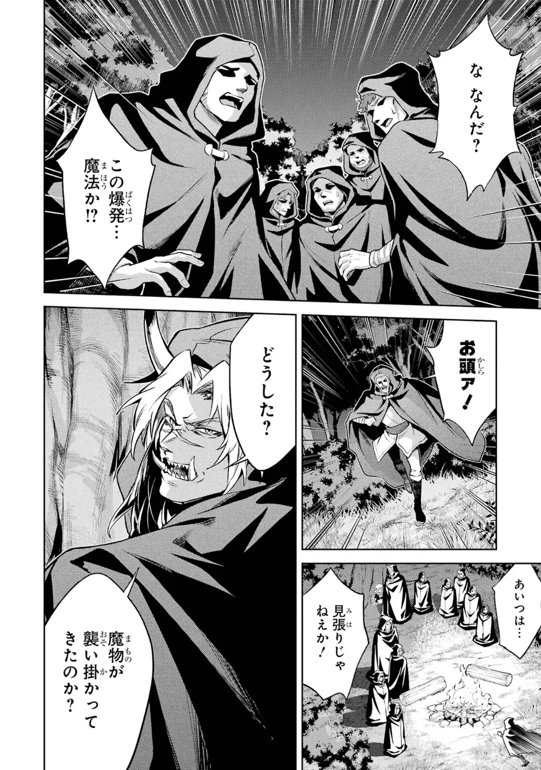Page 52 of [Inashita Shinai, Seiji] Tensei Shitara Joban de Shinu Naka Boss Datta - Heroine Kenzokuka de Ikinokoru 6