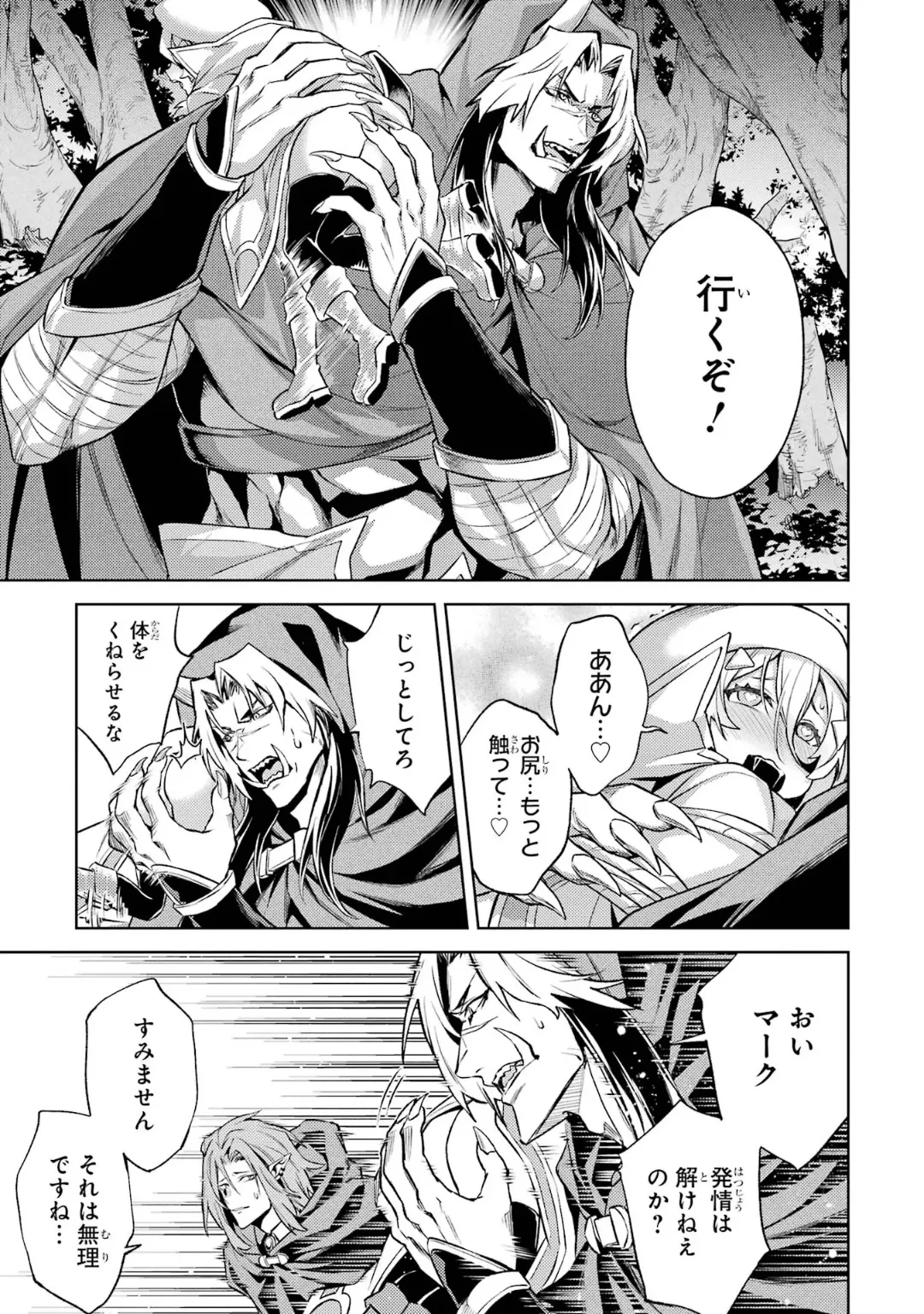 Page 55 of [Inashita Shinai, Seiji] Tensei Shitara Joban de Shinu Naka Boss Datta - Heroine Kenzokuka de Ikinokoru 6