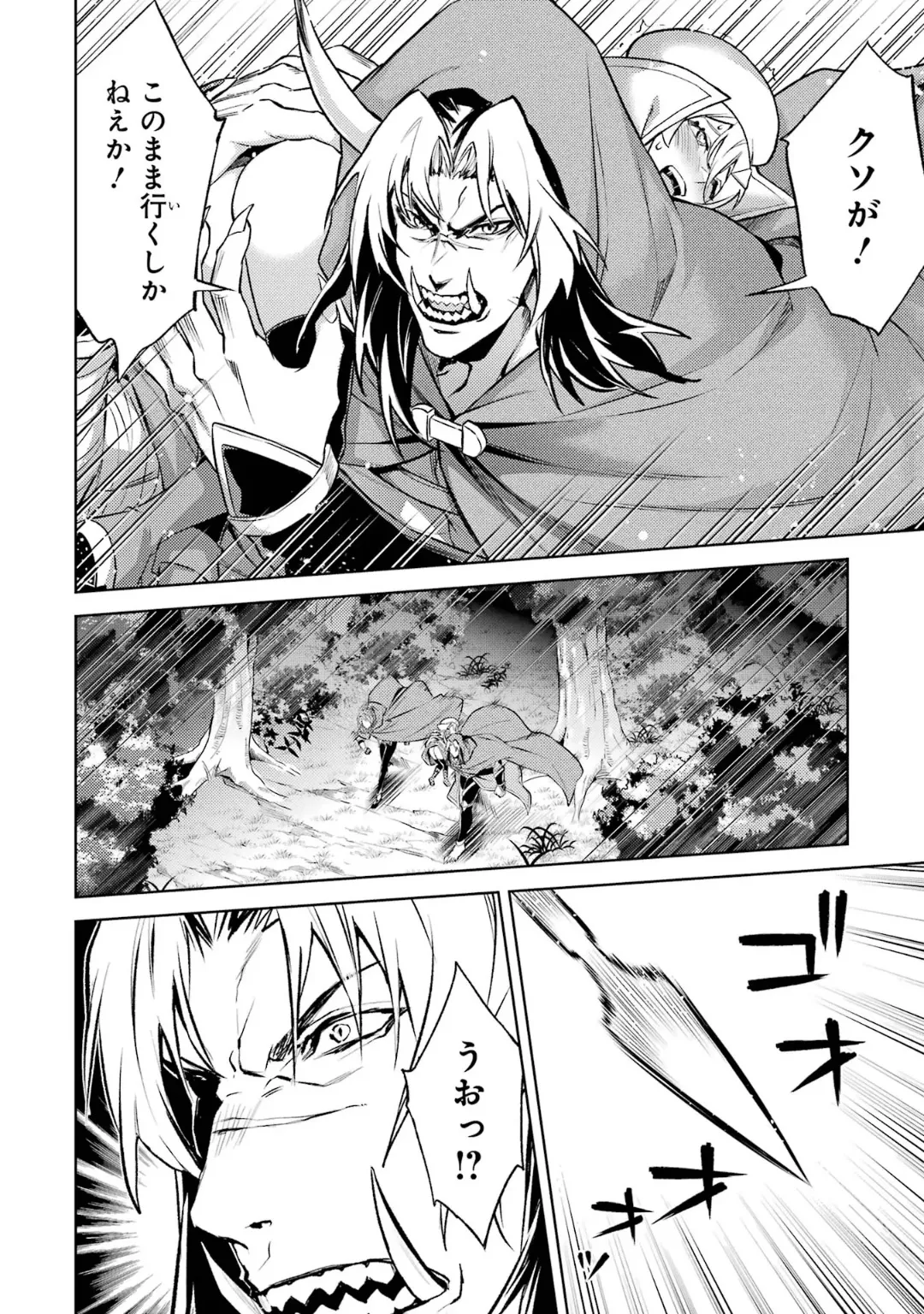 Page 56 of [Inashita Shinai, Seiji] Tensei Shitara Joban de Shinu Naka Boss Datta - Heroine Kenzokuka de Ikinokoru 6