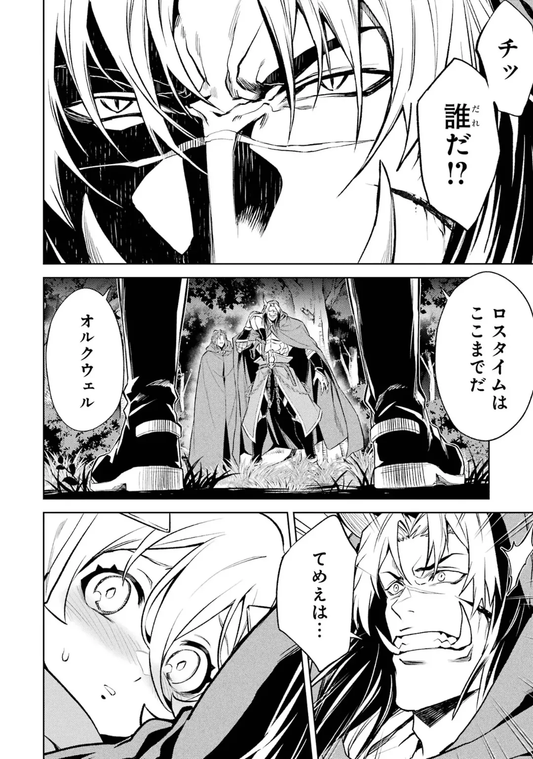 Page 58 of [Inashita Shinai, Seiji] Tensei Shitara Joban de Shinu Naka Boss Datta - Heroine Kenzokuka de Ikinokoru 6