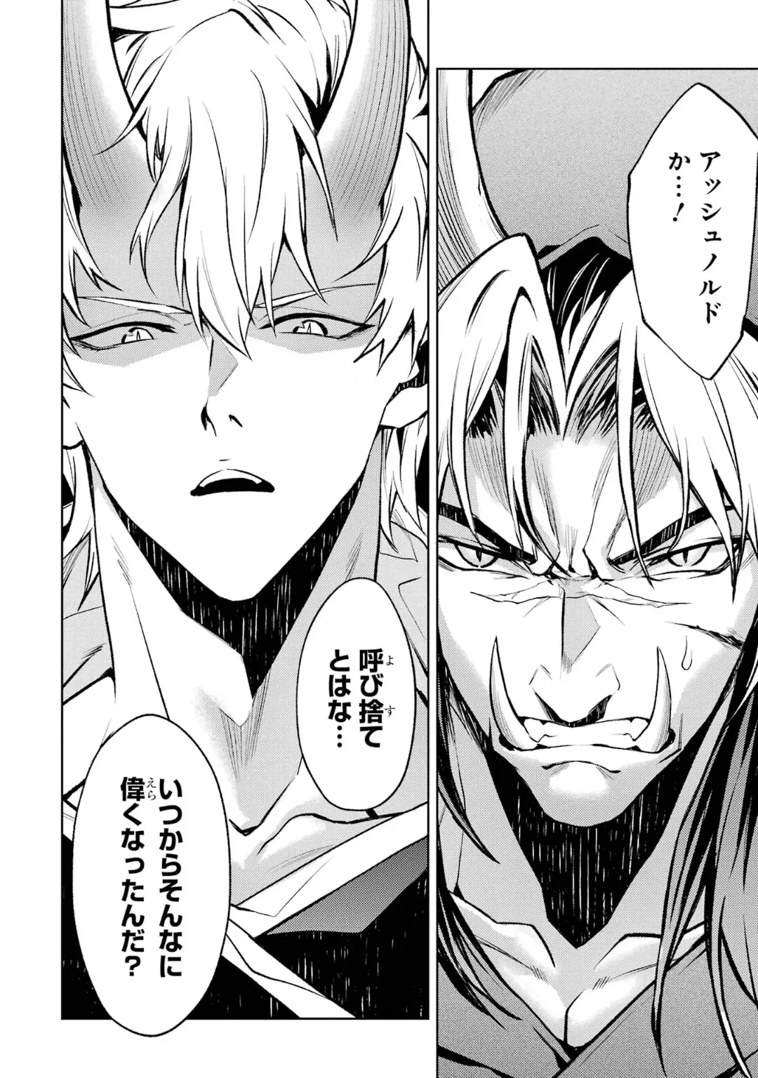 Page 60 of [Inashita Shinai, Seiji] Tensei Shitara Joban de Shinu Naka Boss Datta - Heroine Kenzokuka de Ikinokoru 6