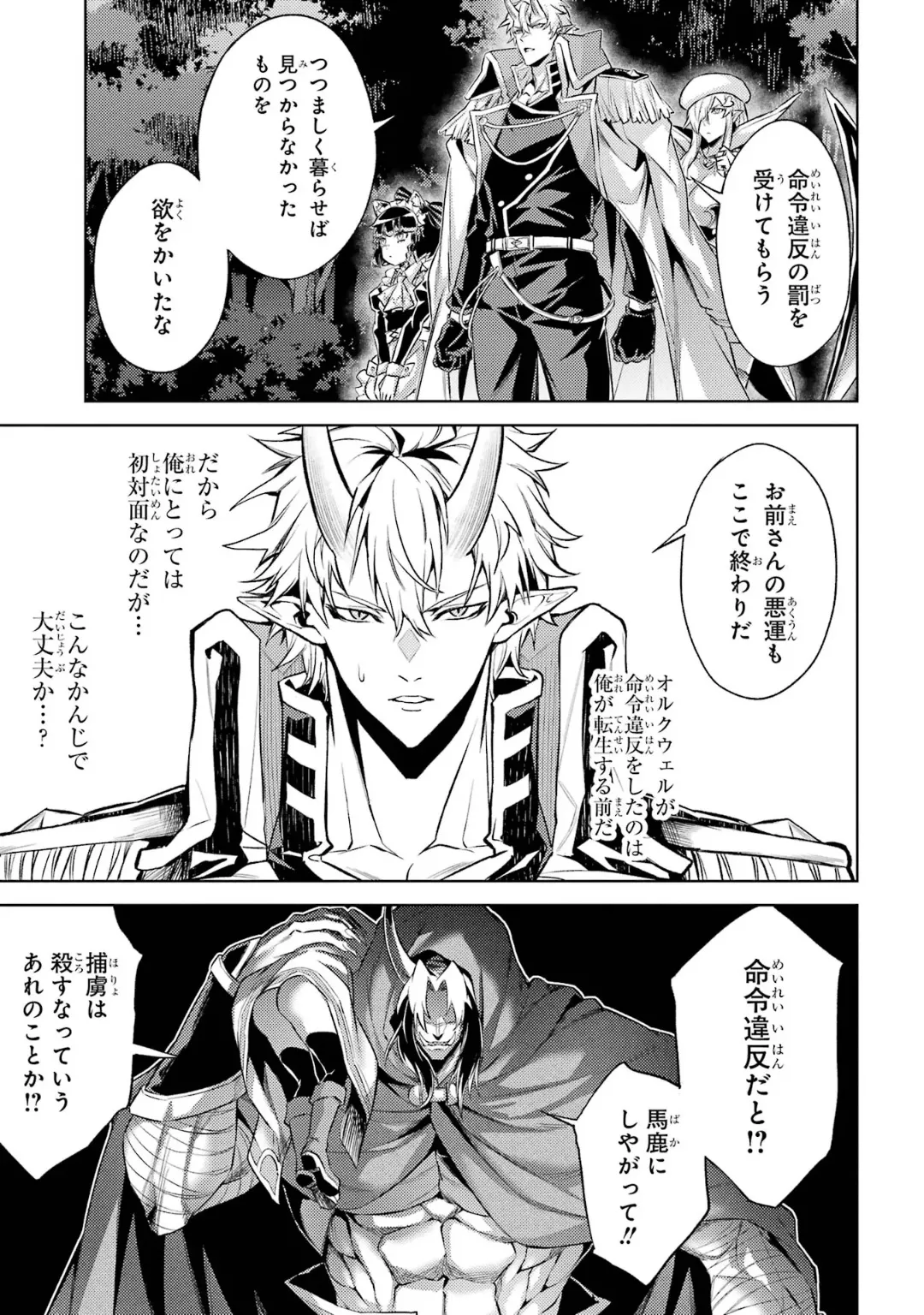 Page 61 of [Inashita Shinai, Seiji] Tensei Shitara Joban de Shinu Naka Boss Datta - Heroine Kenzokuka de Ikinokoru 6
